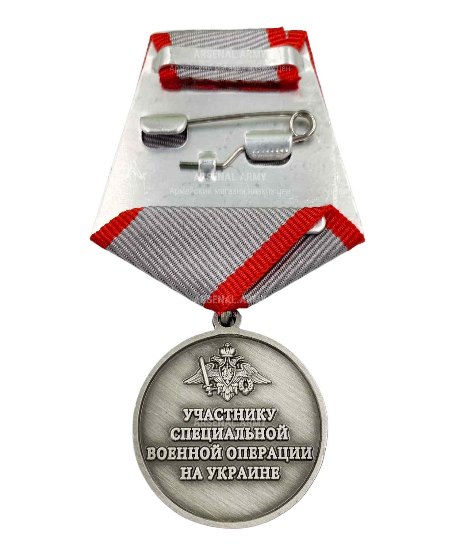 Медаль за мужество "Участнику СВО на Украине"