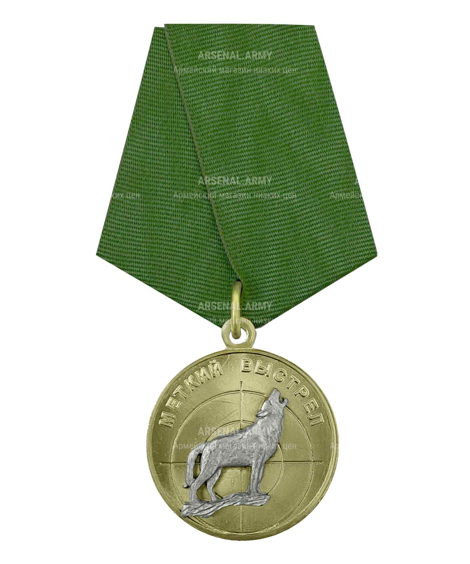 Медаль охотника меткий выстрел (волк)