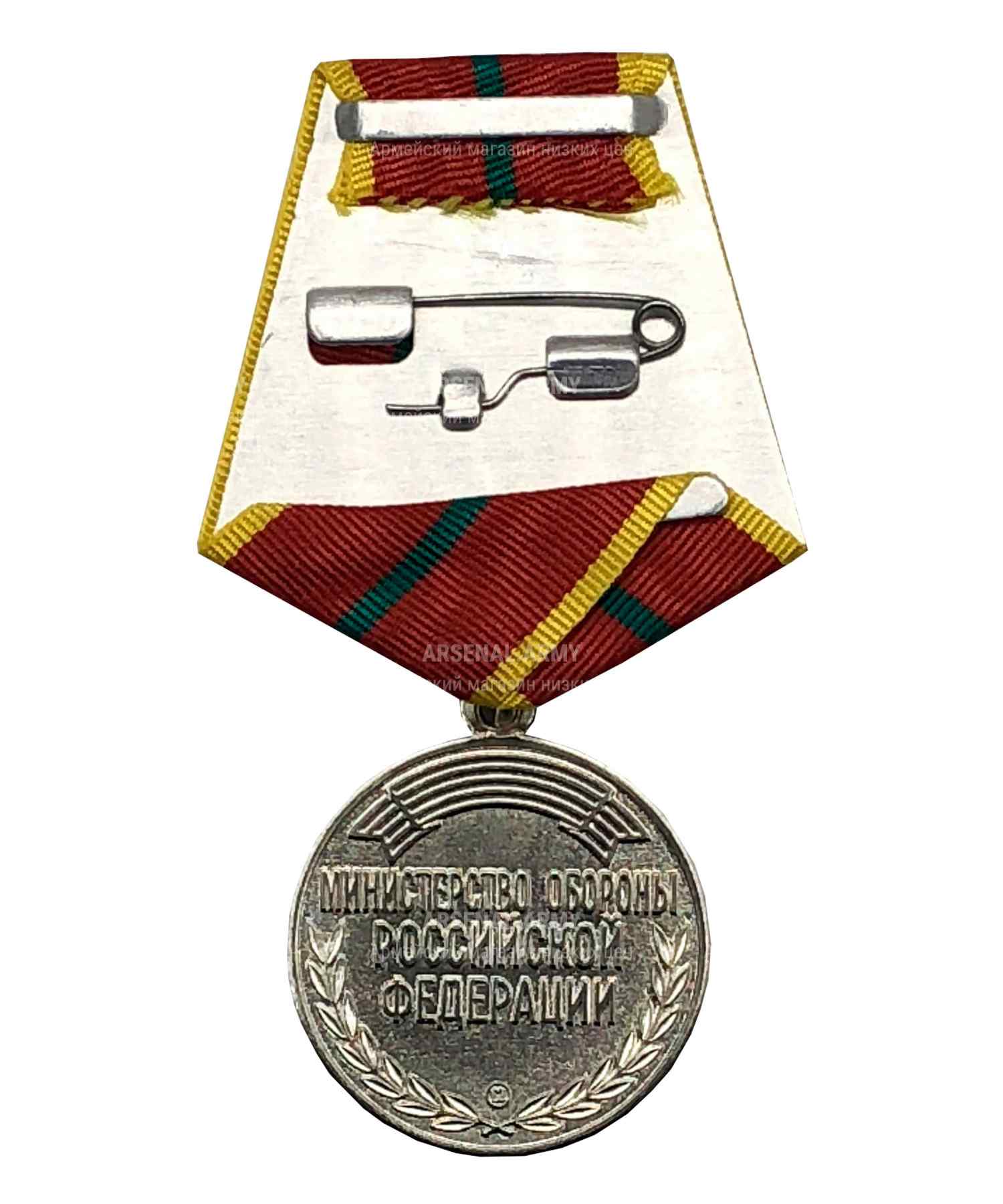 Медаль МО "За отличие в военной службе" 1 степени