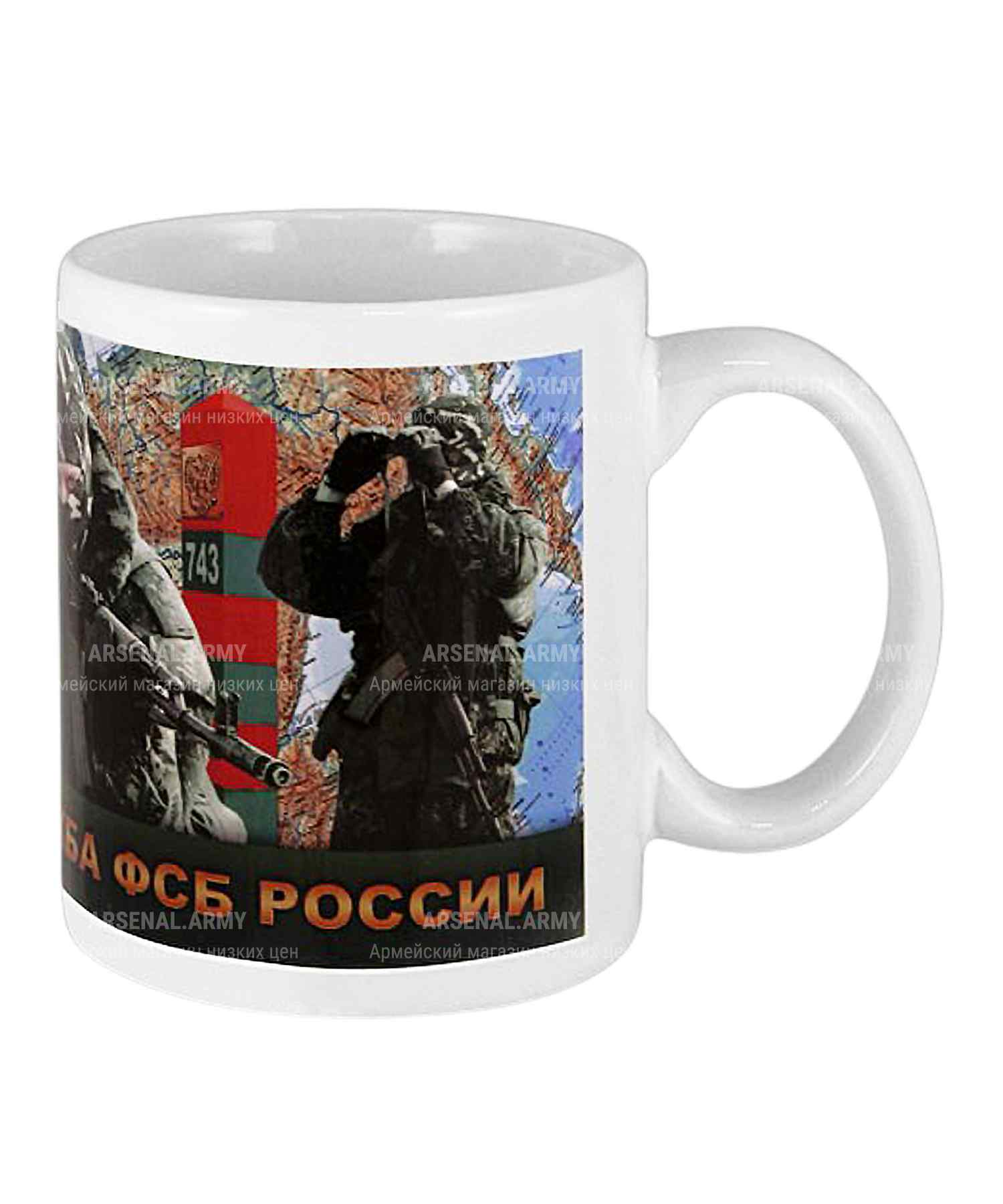 Кружка Пограничная служба ФСБ России (300 мл.)