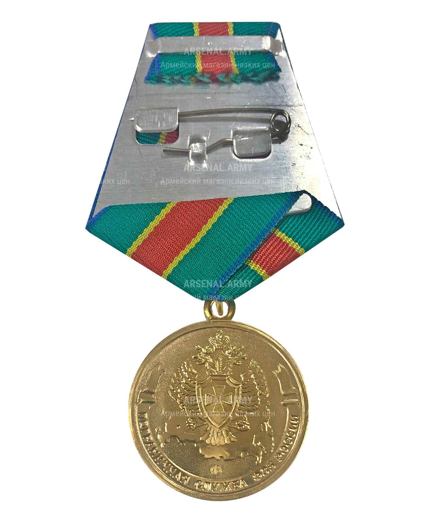 Медаль "100 лет пограничной службе"