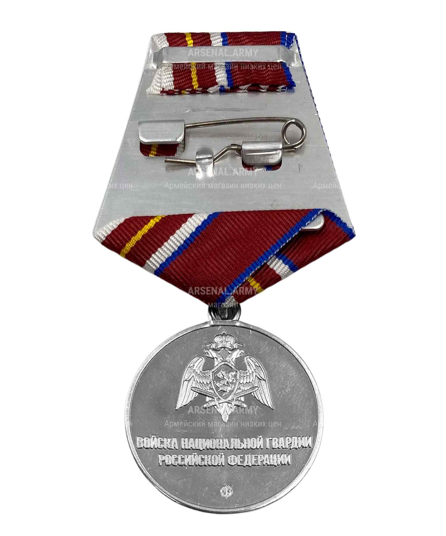 Медаль росгвардии "Участнику СВО"