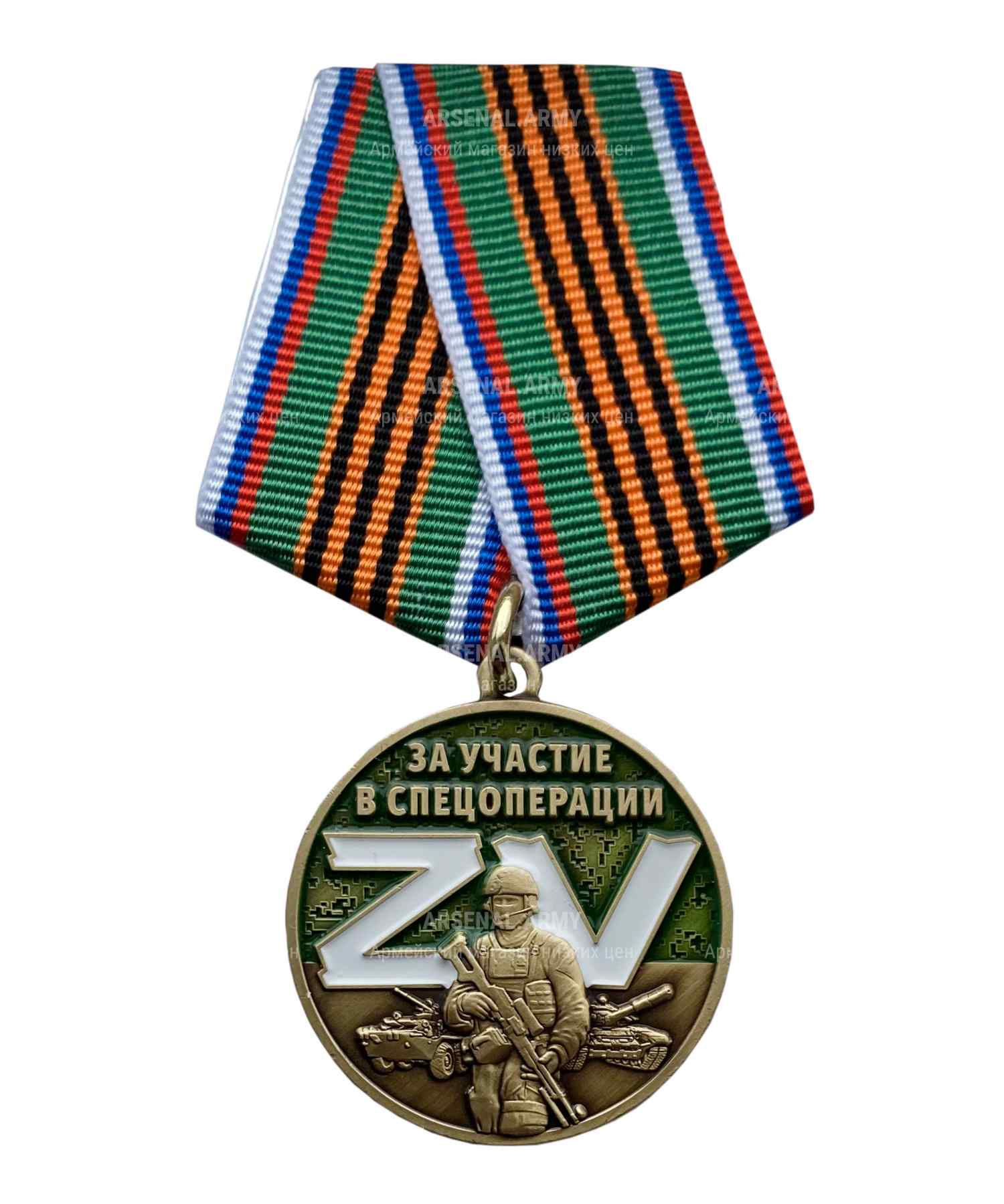 Медаль "За участие в спецоперации"