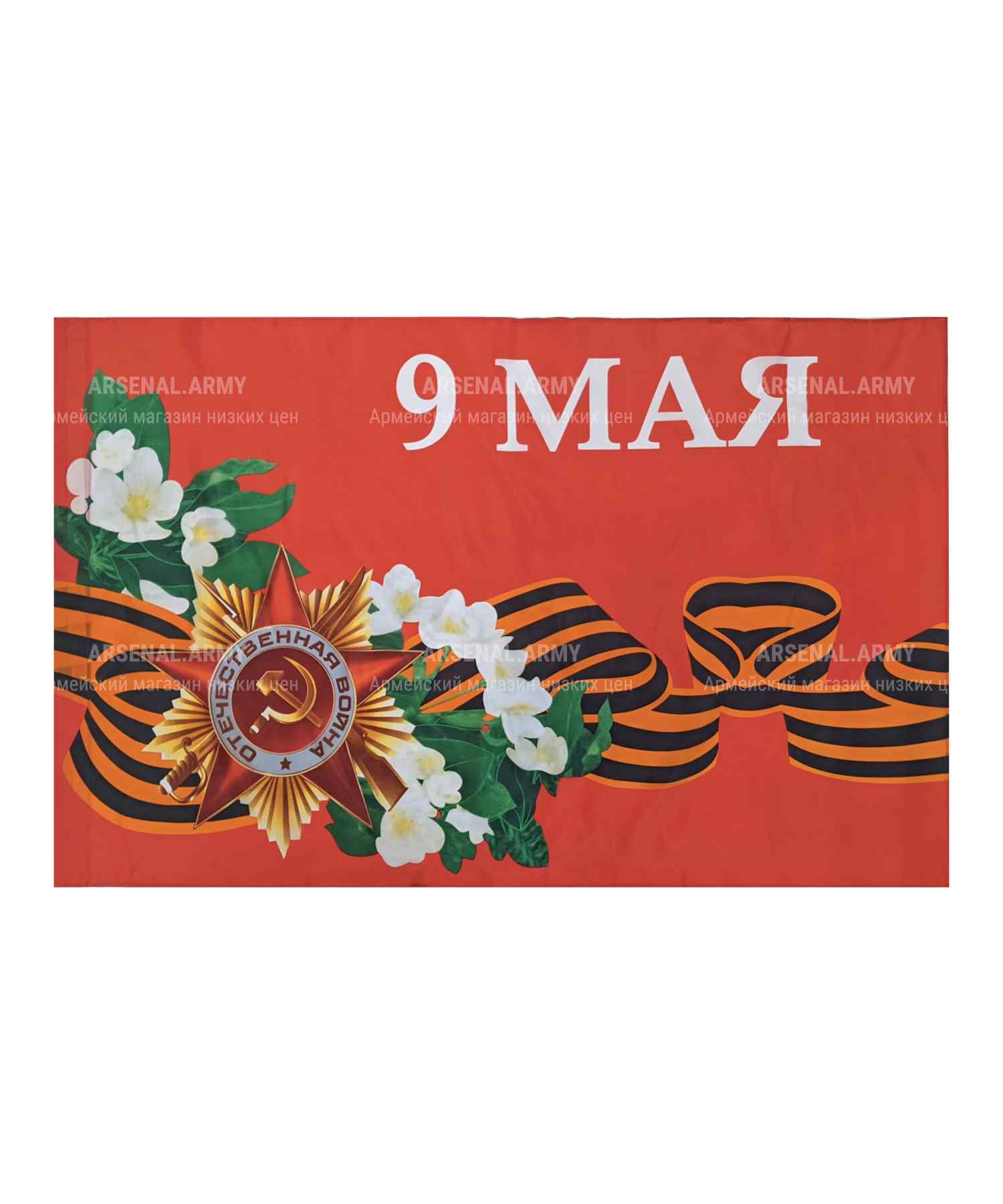 Флаг 9 мая орден с цветком на древке 20*30
