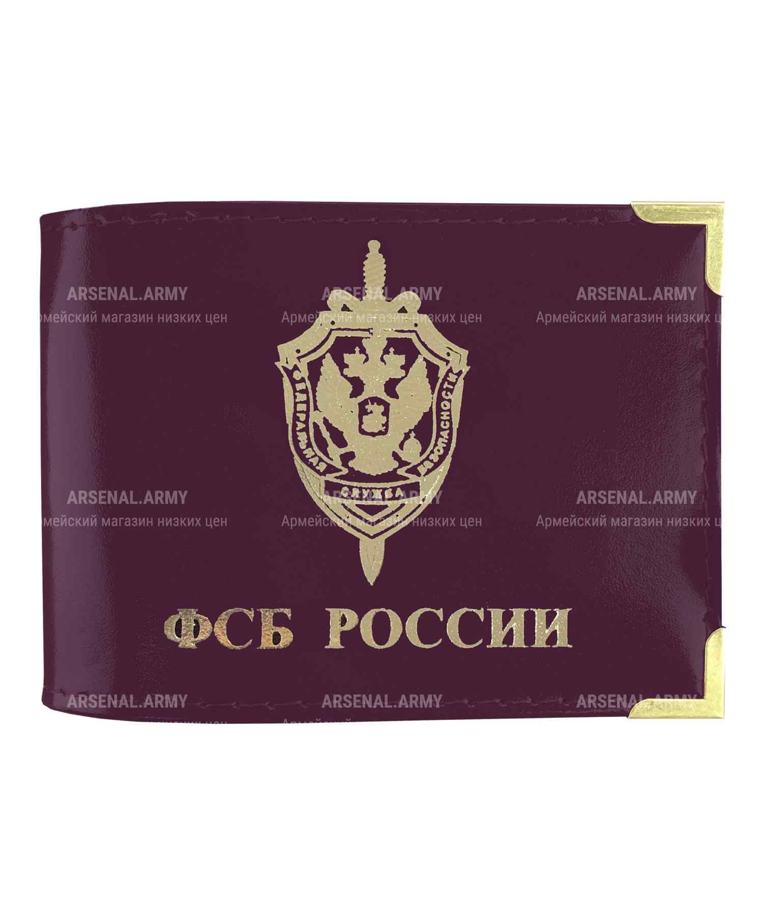 Обложка на удостоверение ФСБ России с окошком