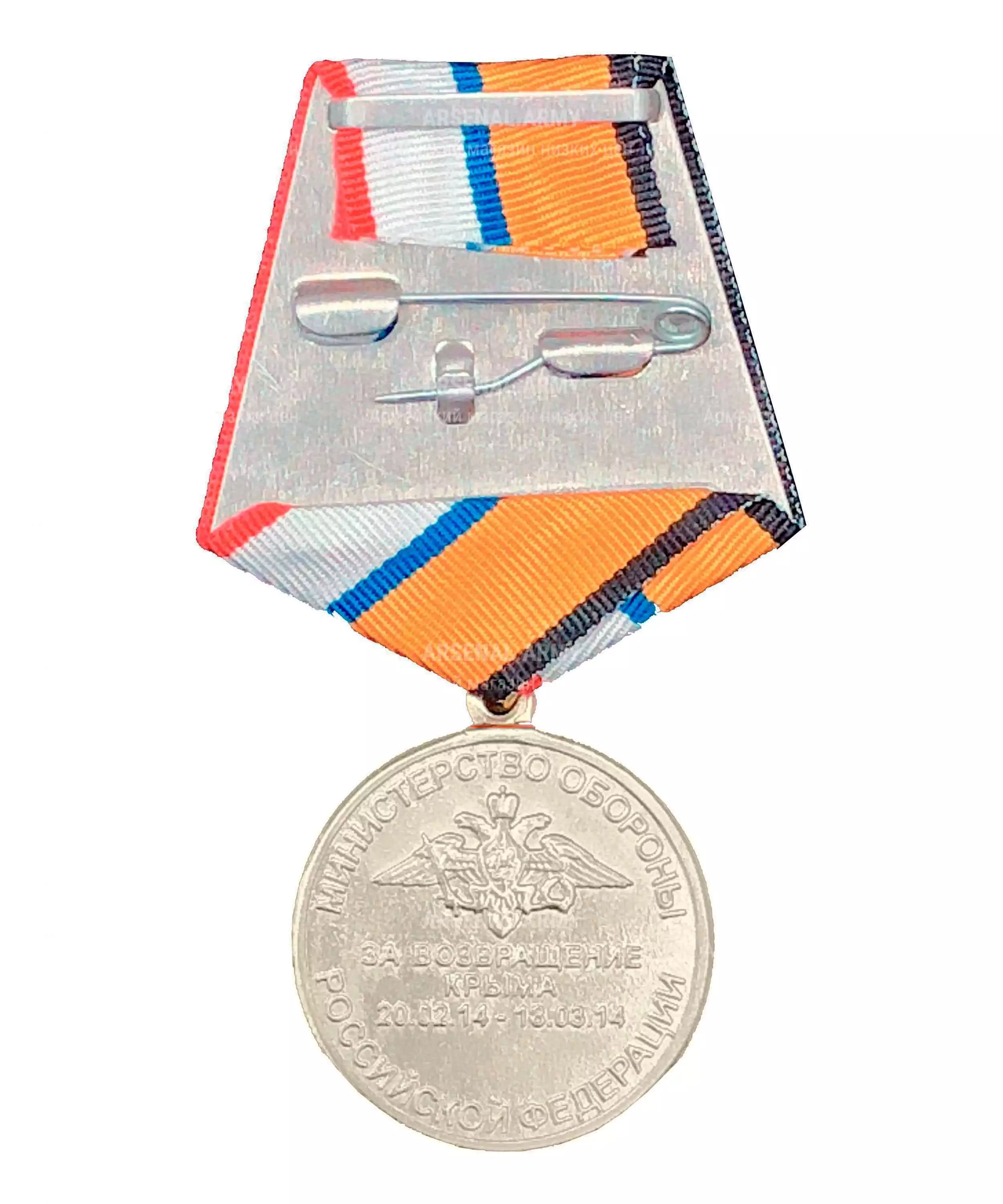 Медаль МО "За возвращение Крыма" — 2