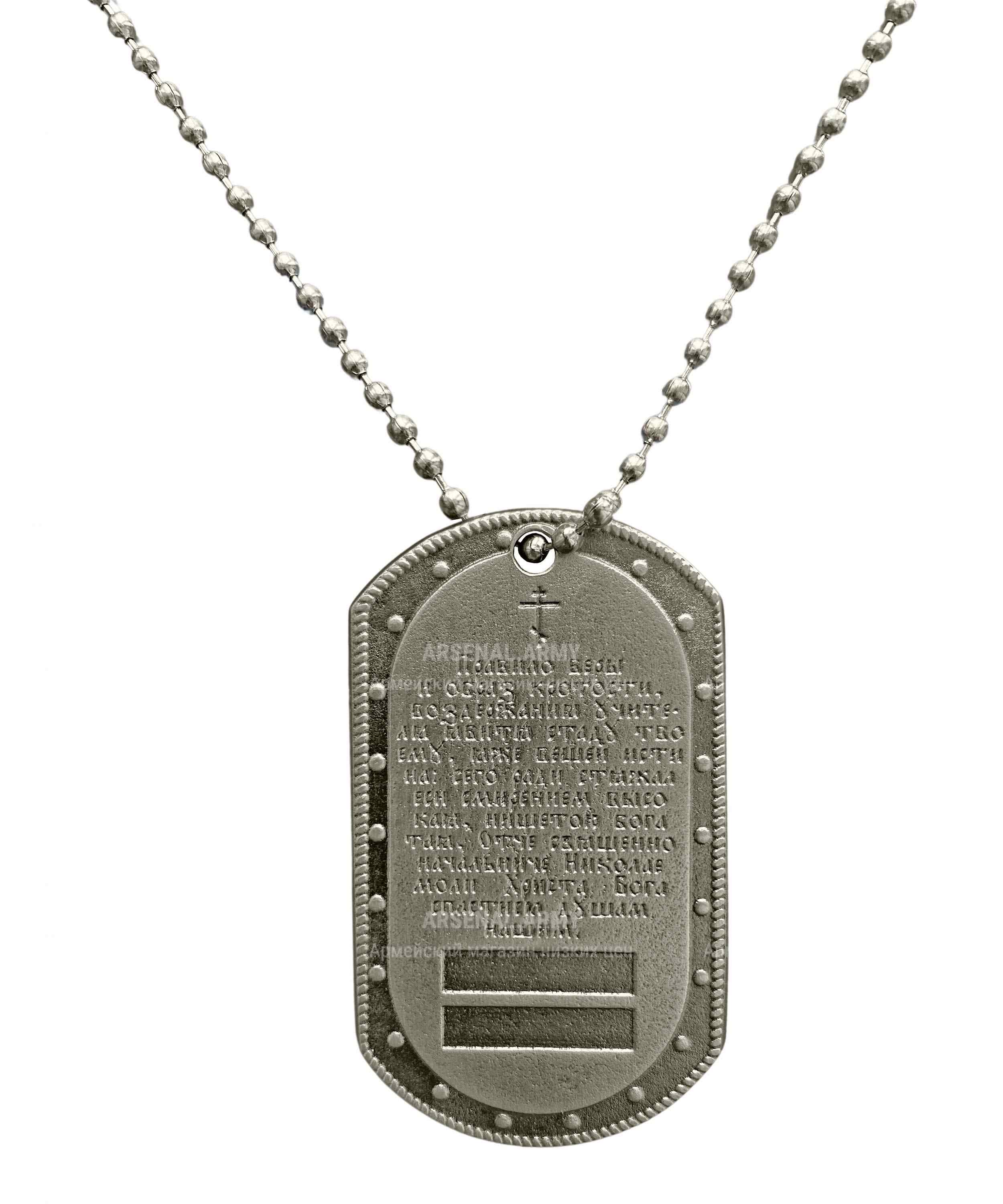 Жетон Святой Николай — 2