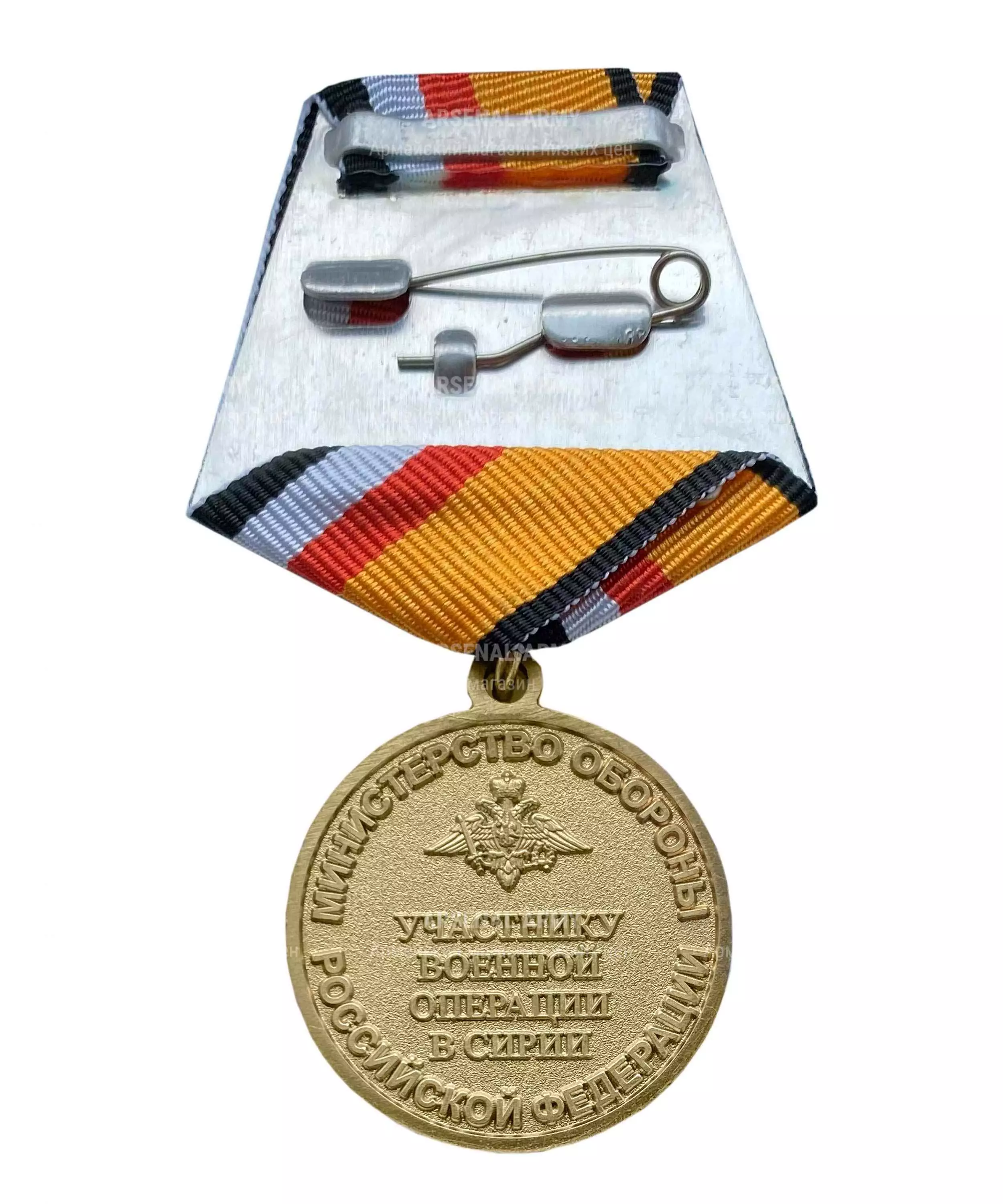 Медаль "Участнику в военной операции в Сирии" — 2
