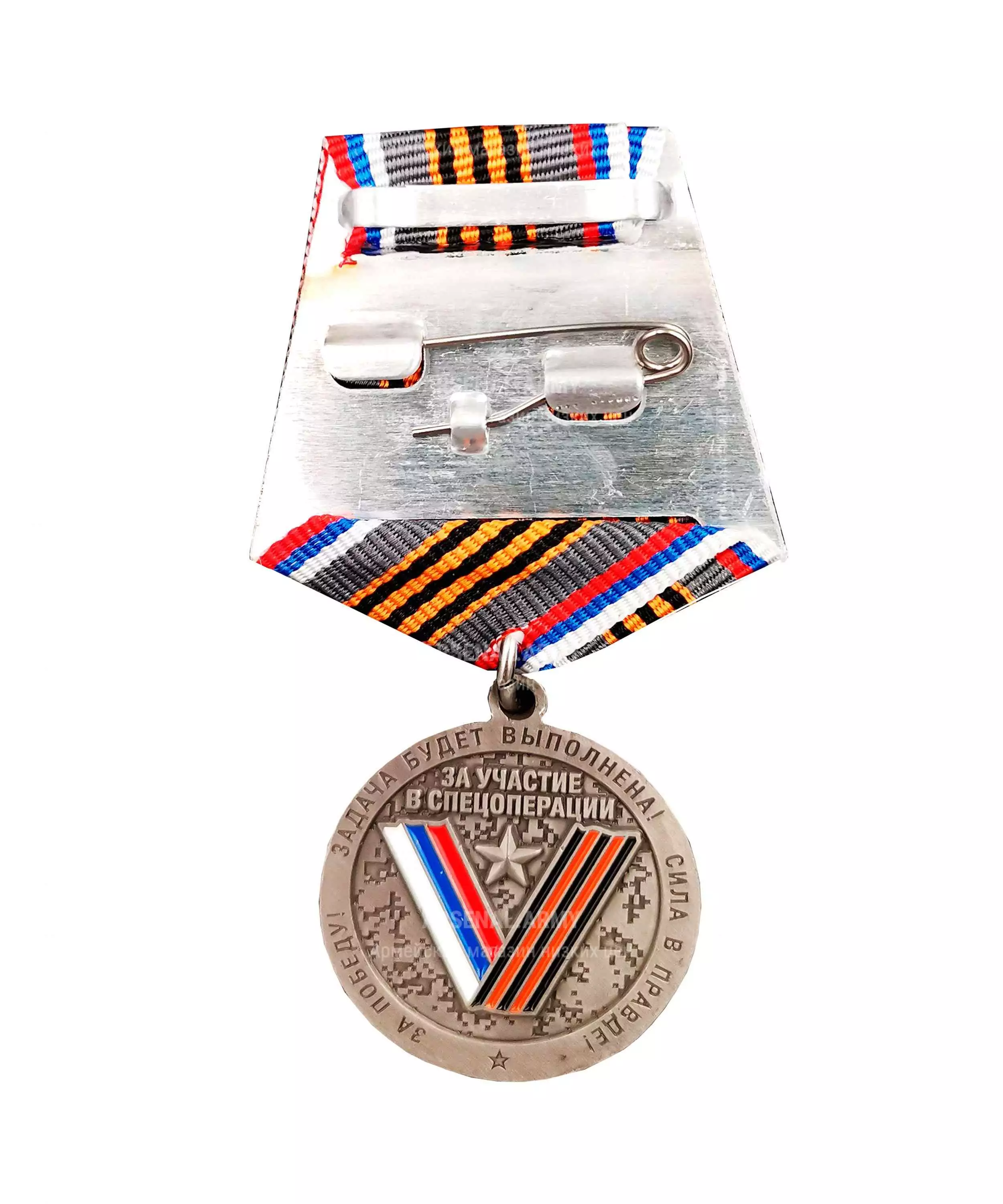 Медаль "За участие в спецоперации по денацификации и демилитаризации Украины" серебро — 2