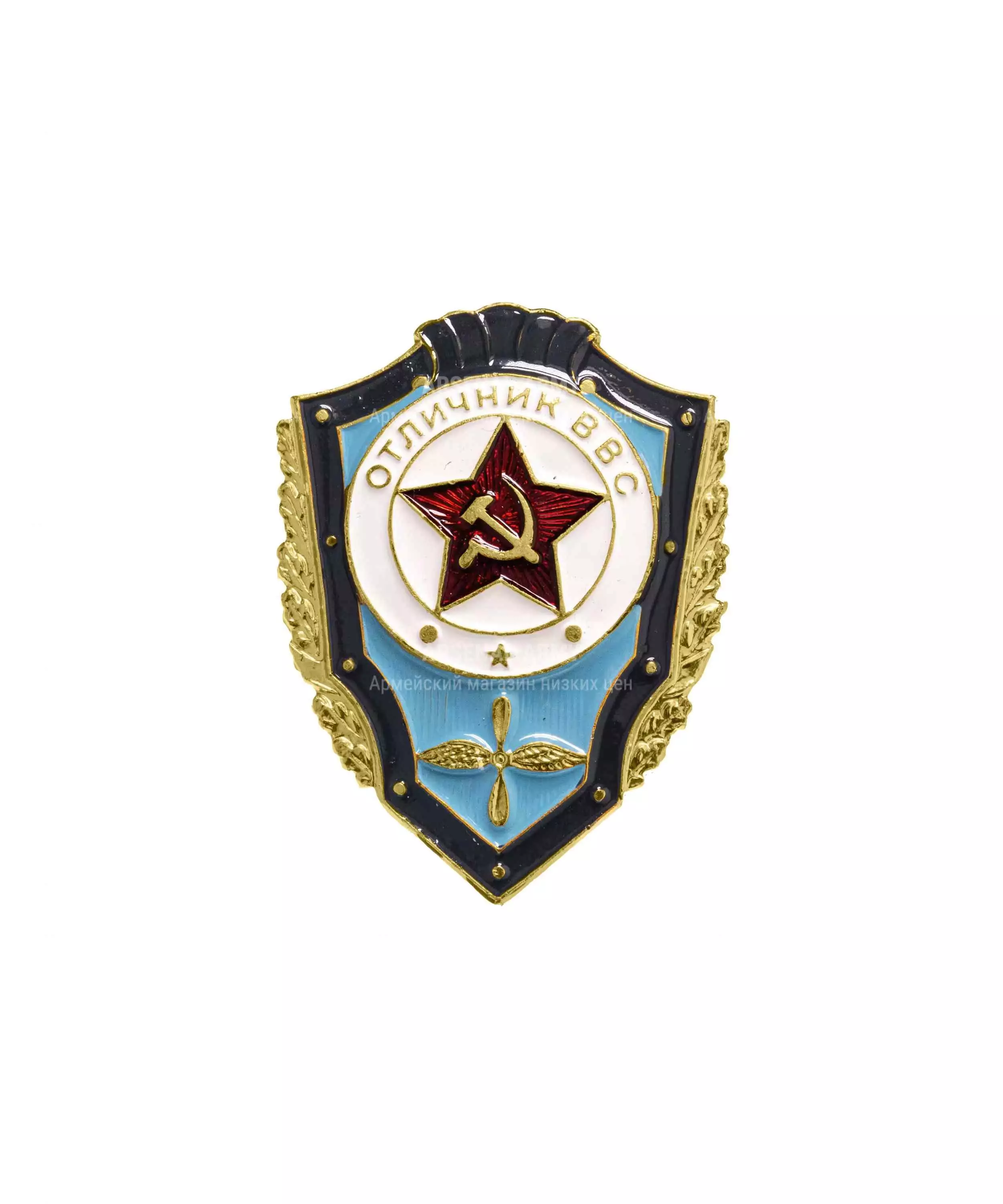 Значок металлический отличник ВВС СССР — 1