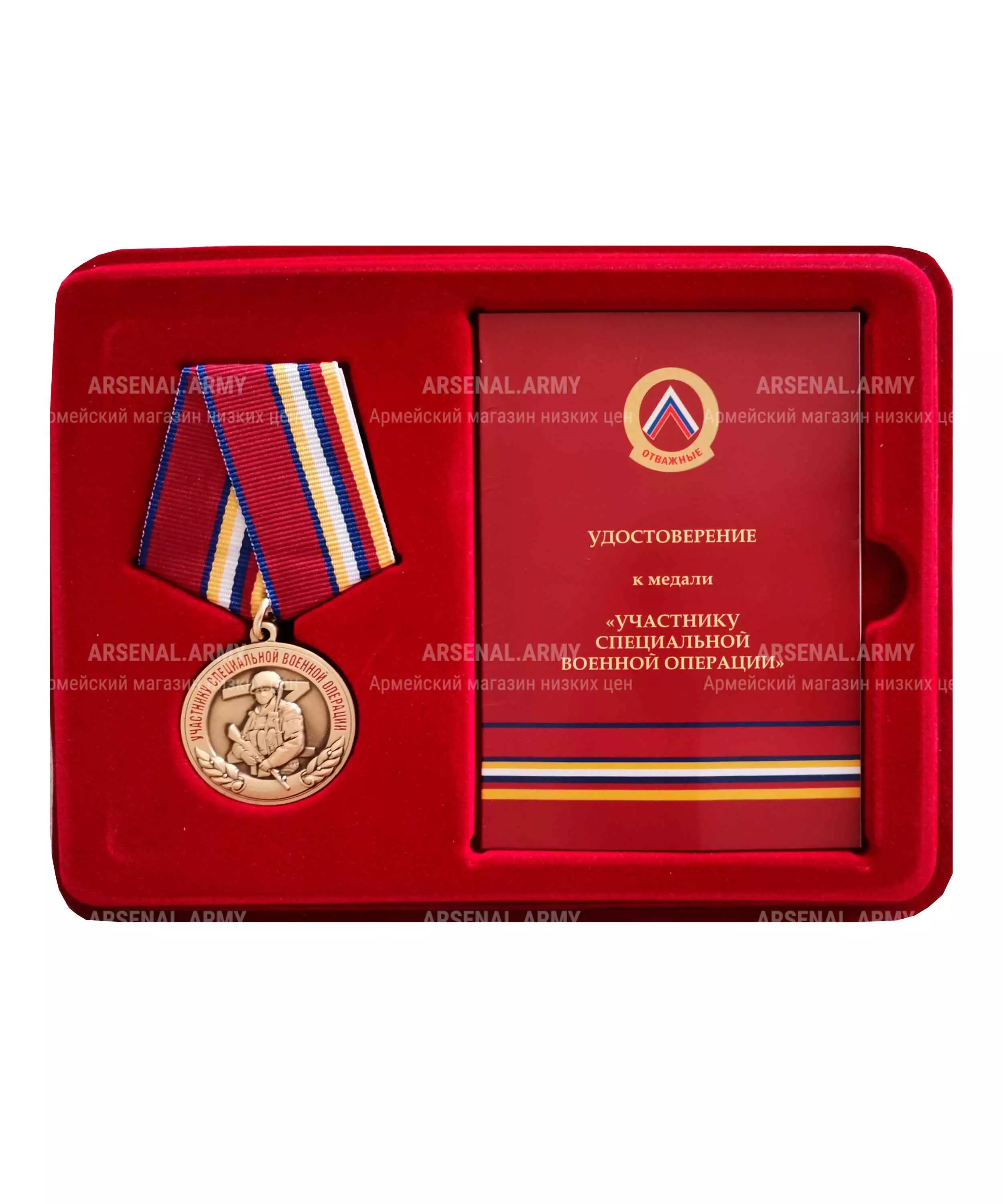 Медаль Участнику СВО в подарочной упаковке — 1