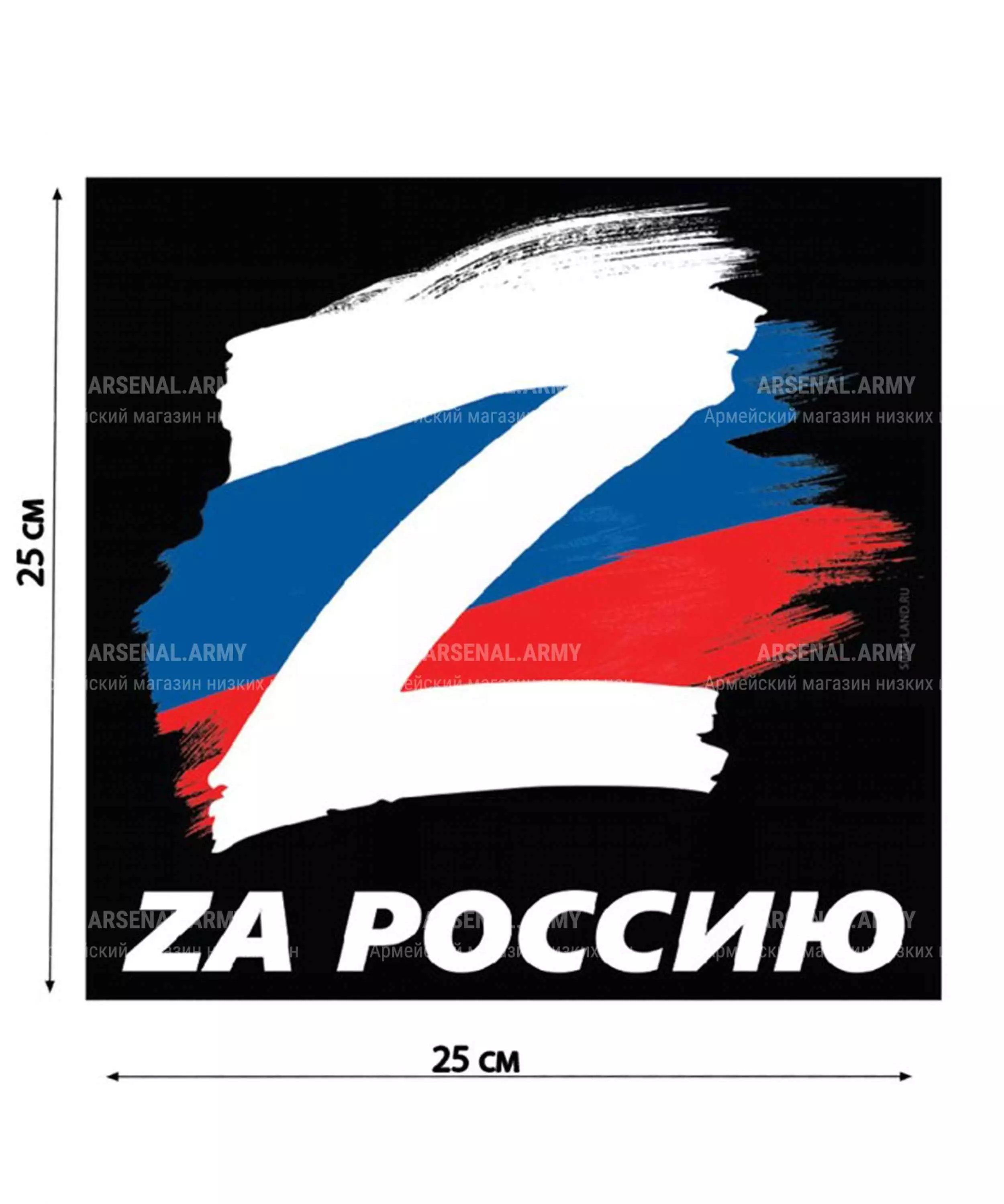 Наклейка За Россию — 1