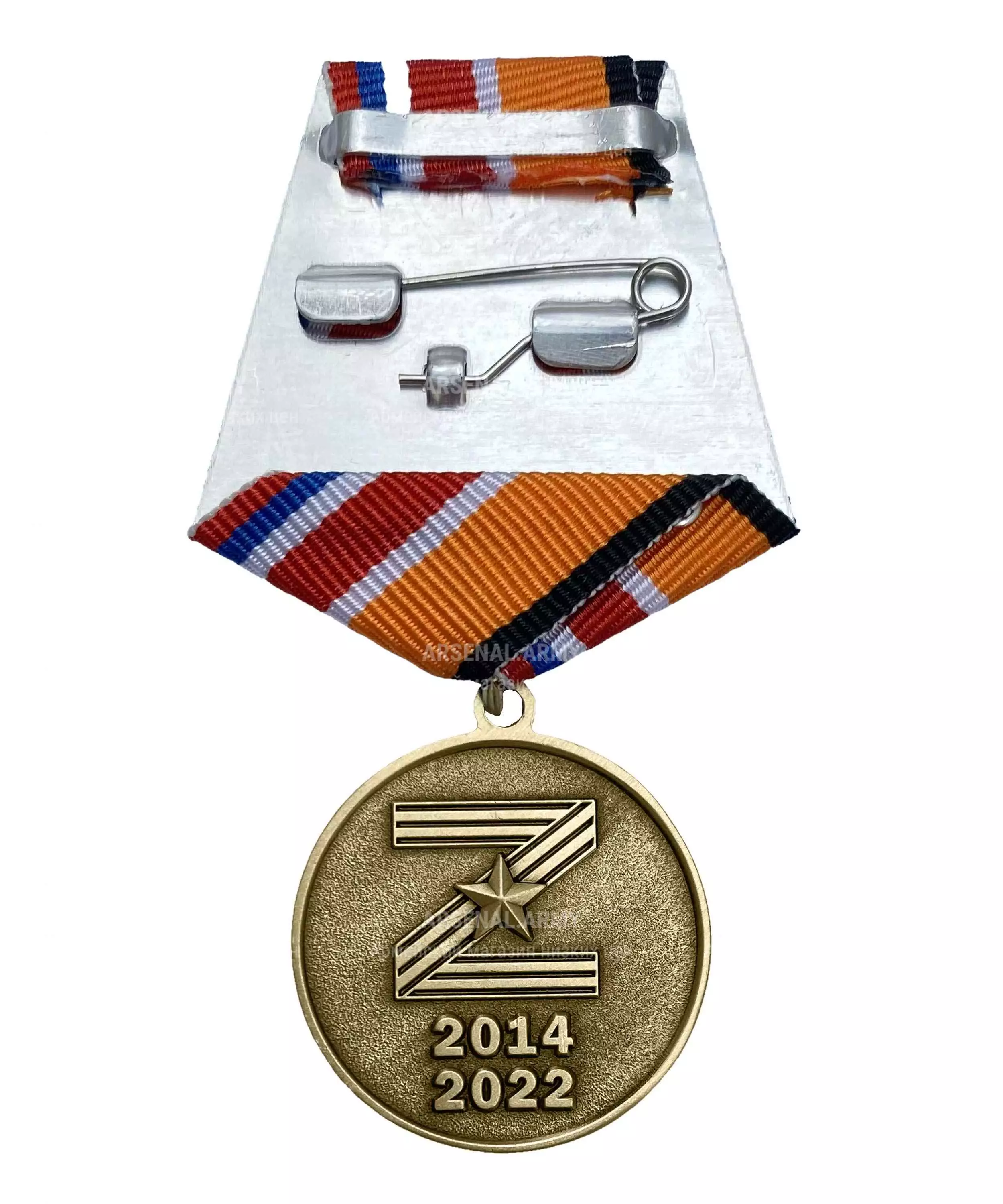 Медаль МО "За освобождение Донбасса" — 2