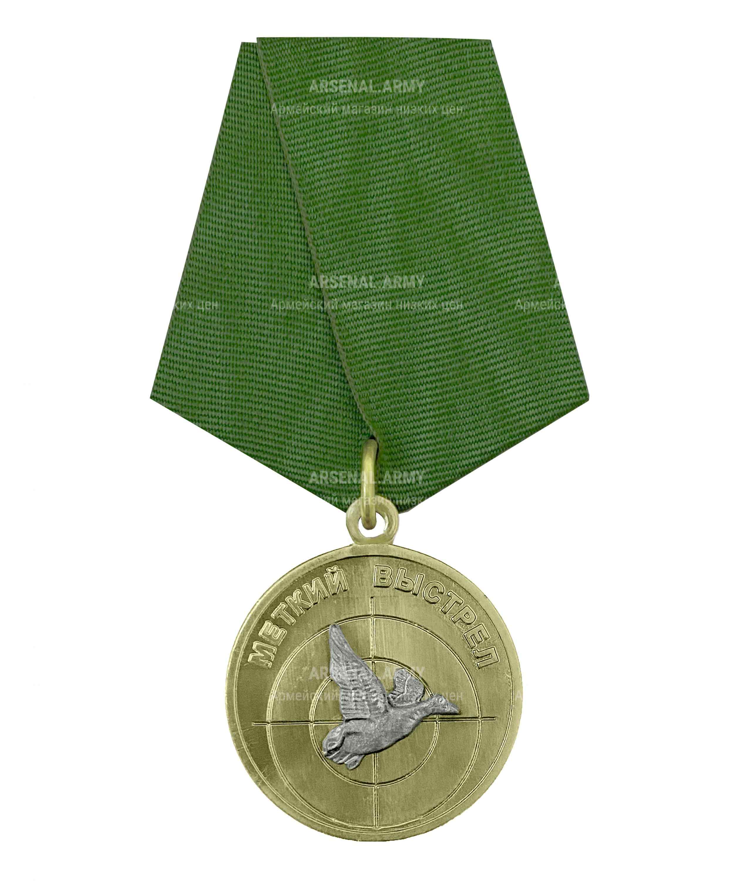 Медаль охотника меткий выстрел (утка) — 1