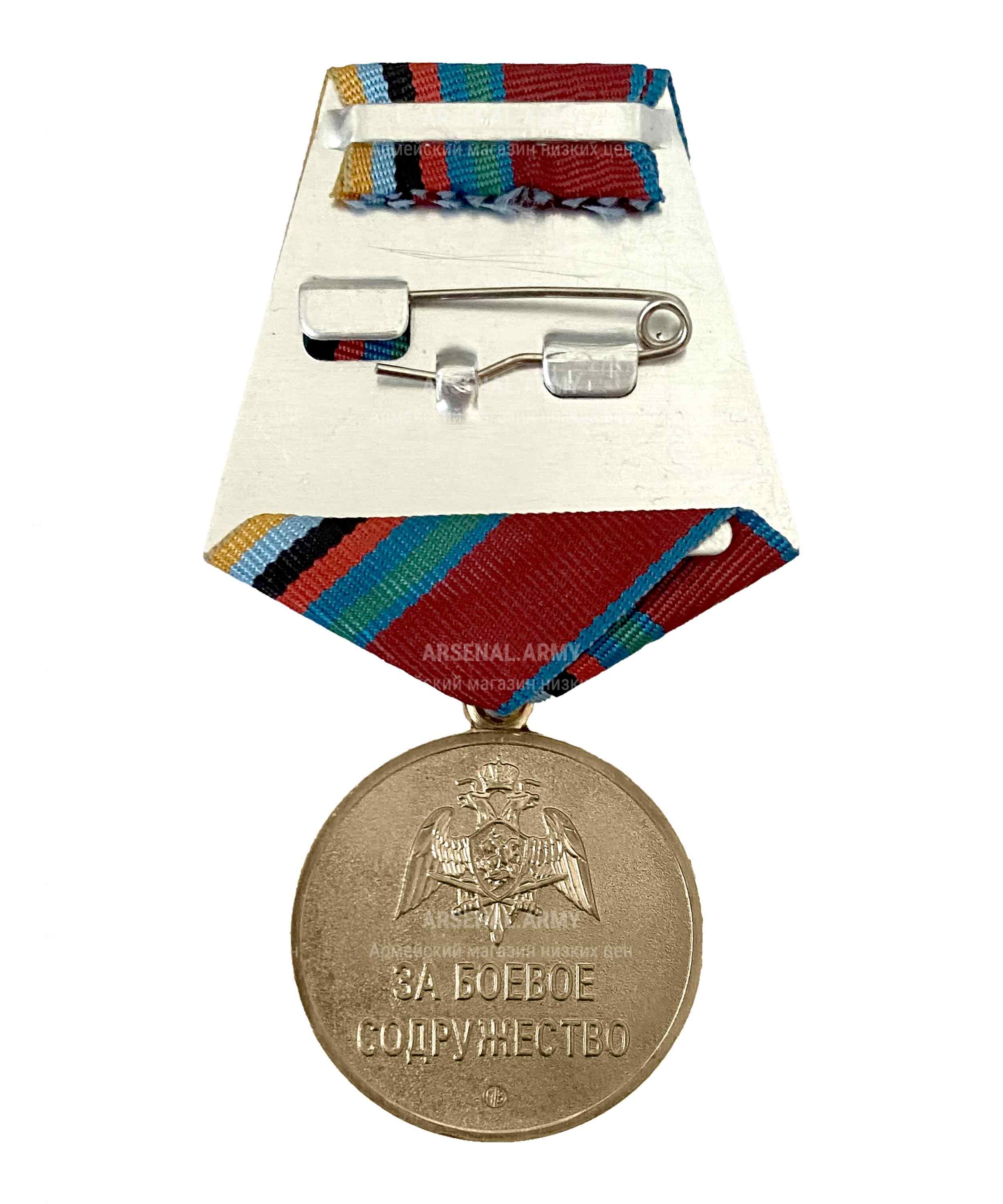 Медаль росгвардии "За боевое содружество" — 2