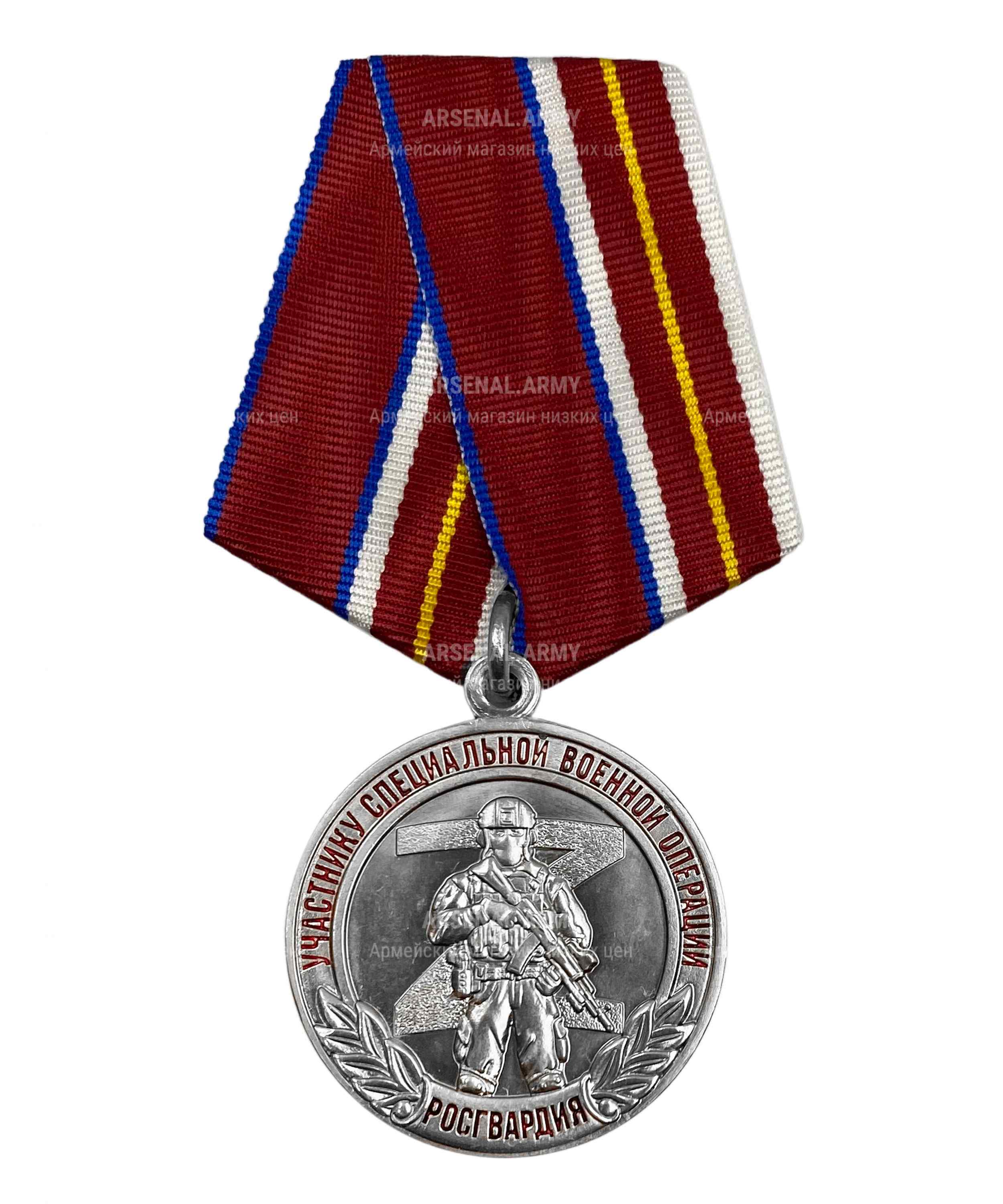 Медаль росгвардии "Участнику СВО" — 1