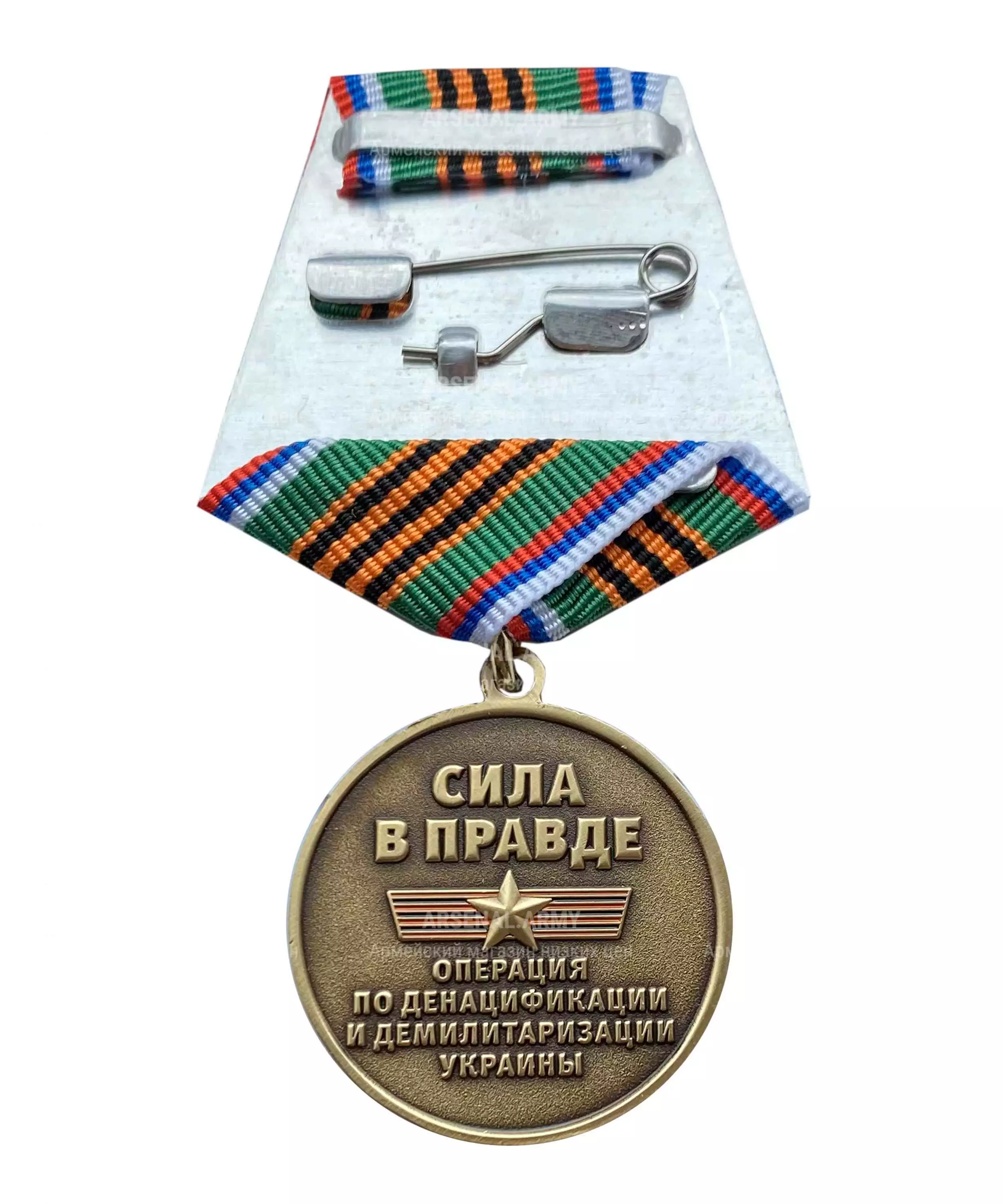 Медаль "За участие в спецоперации" — 2