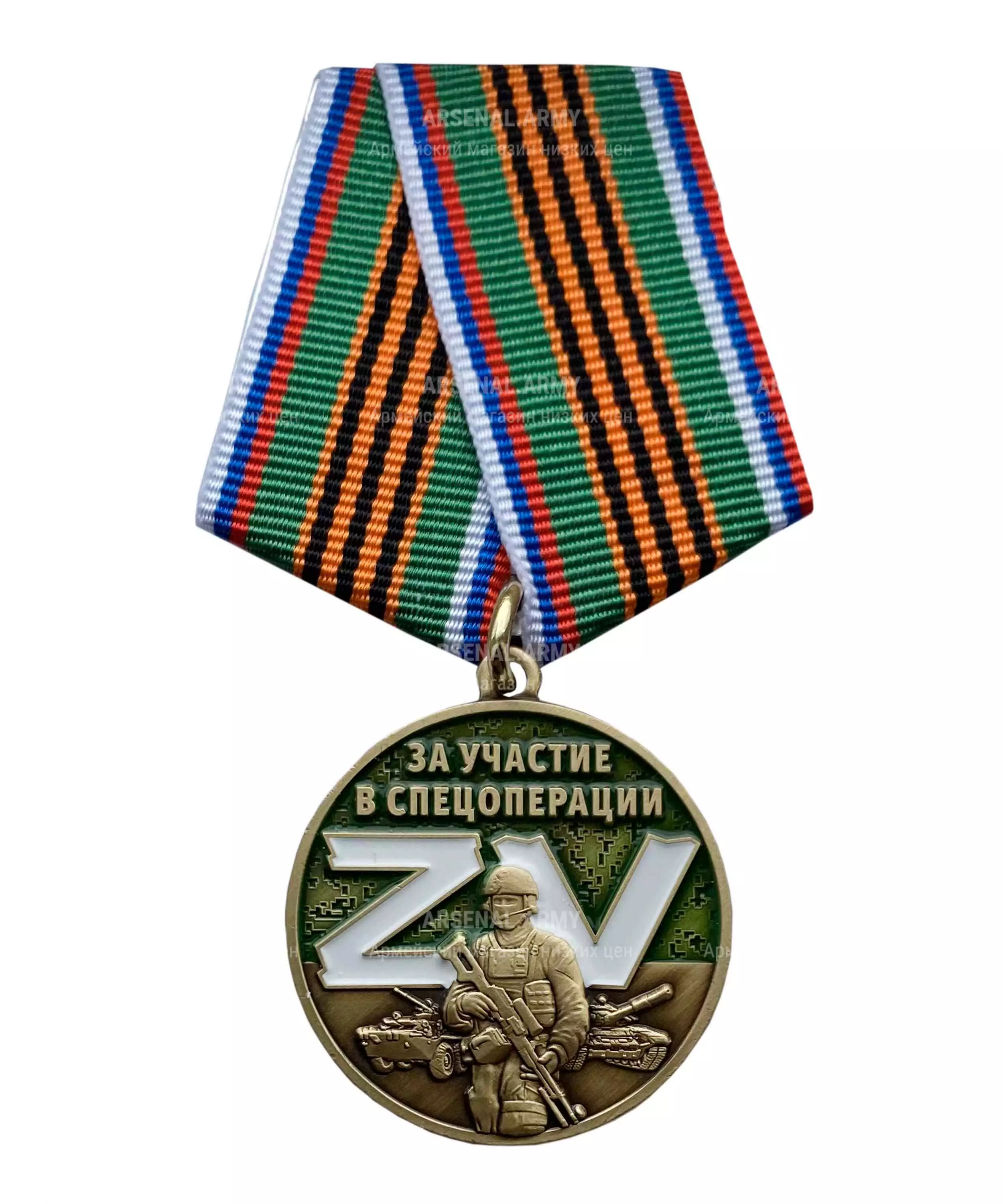 Медаль "За участие в спецоперации" — 1