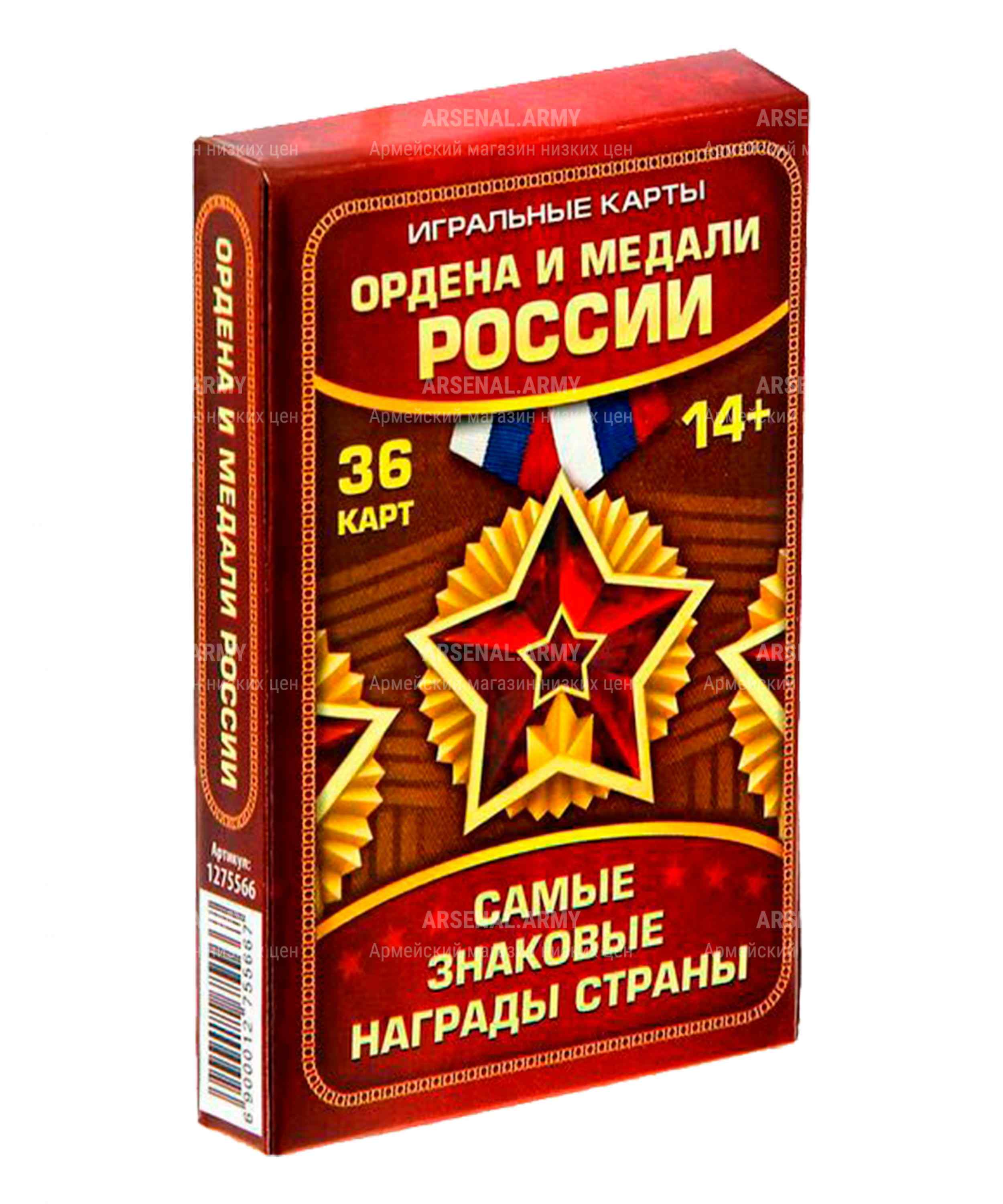 Игральные карты "Ордена и медали России", 36 карт — 1