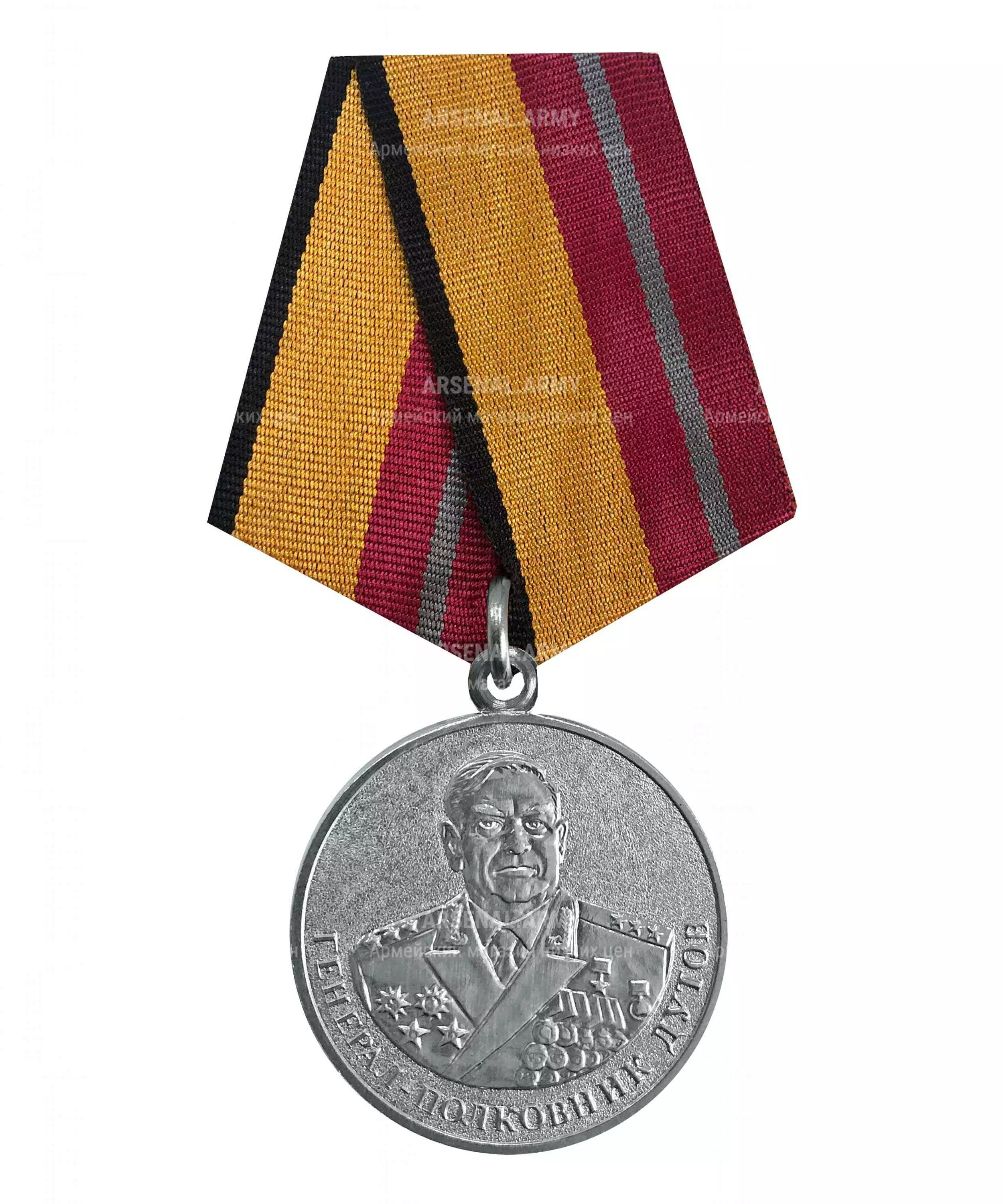 Медаль МО Генерал Дутов — 1