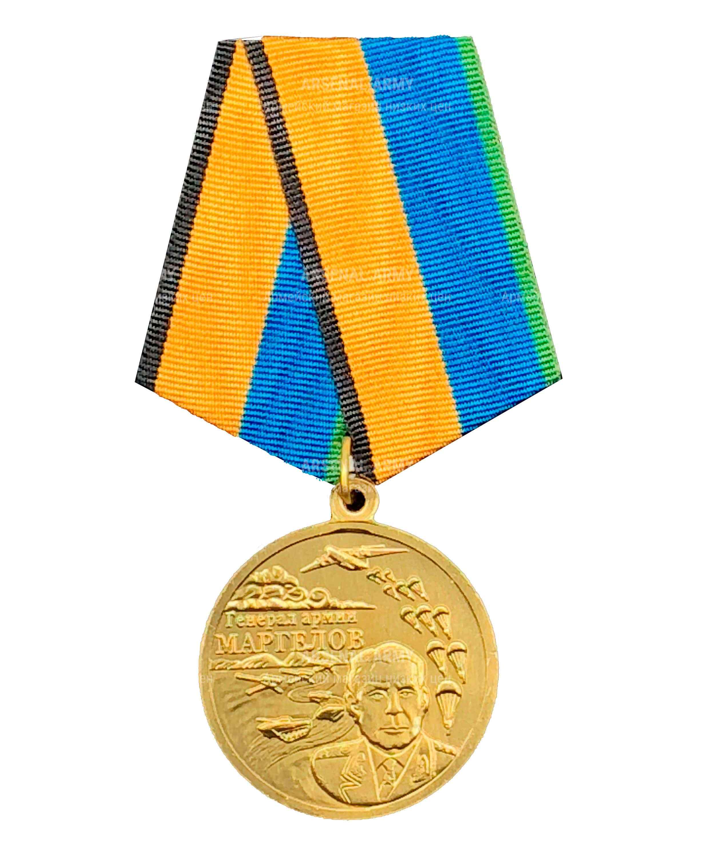 Медаль МО "Генерал Маргелов" — 1