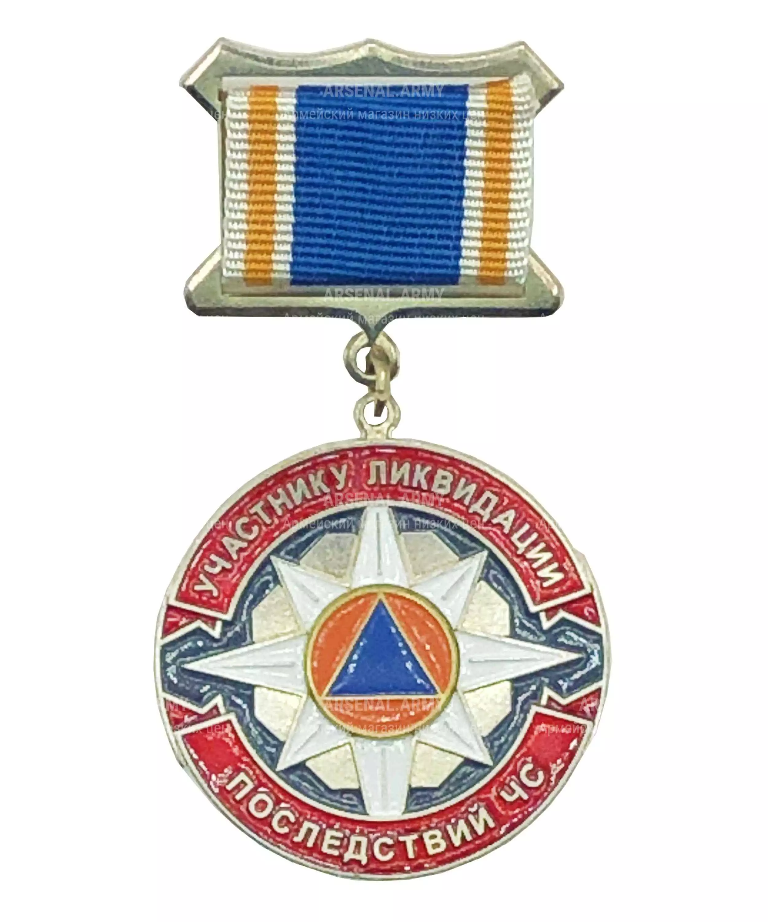 Медаль МЧС "Участнику ликвидаций последствий ЧС" — 1