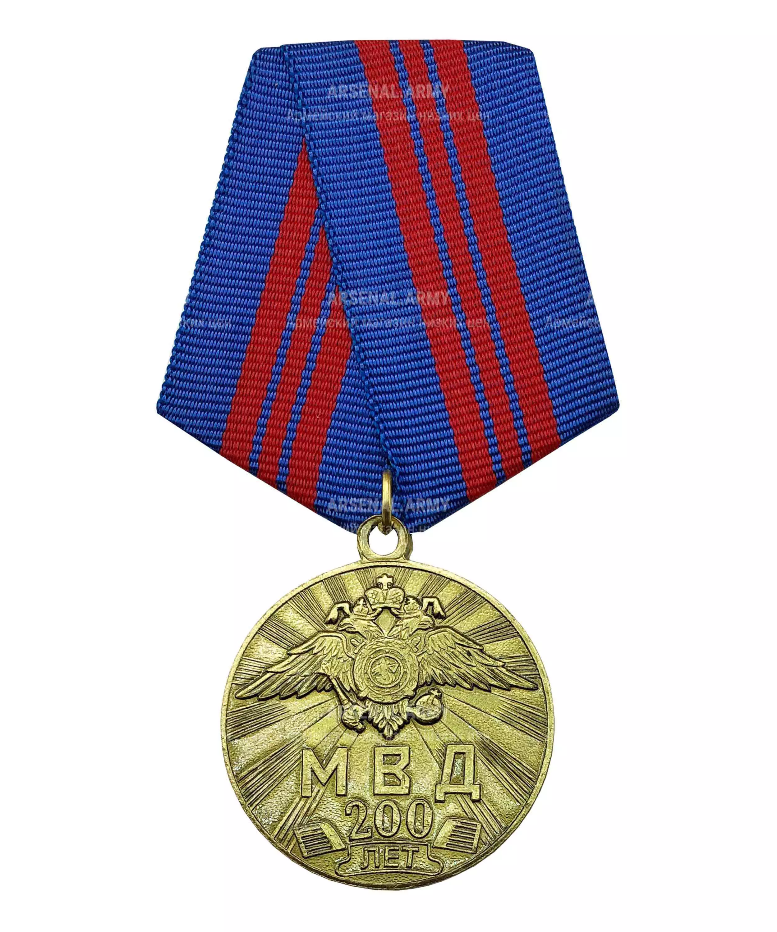 Медаль МВД "200 лет МВД" золото — 1