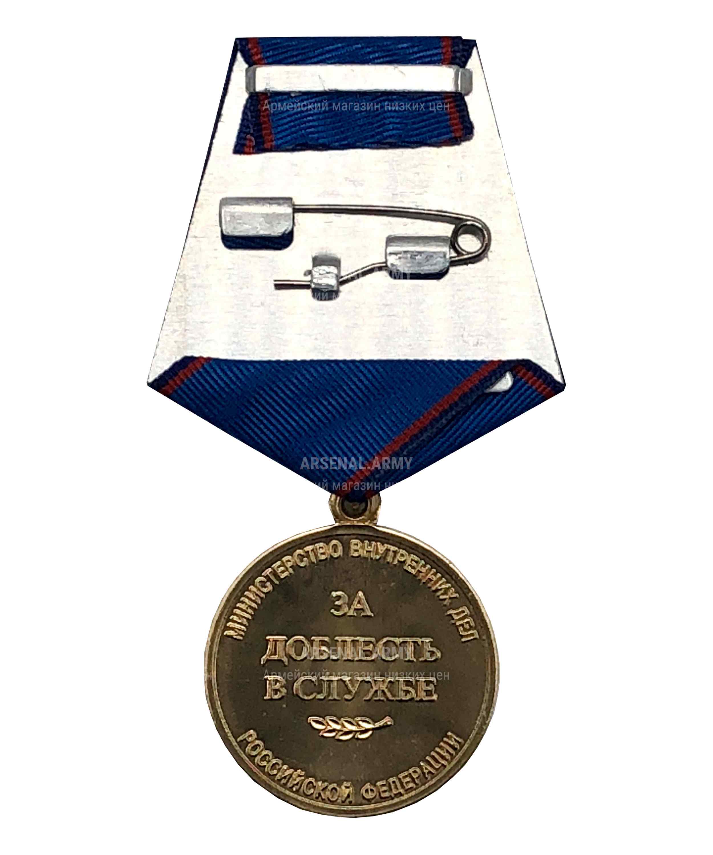 Медаль МВД "За доблесть в службе" — 2