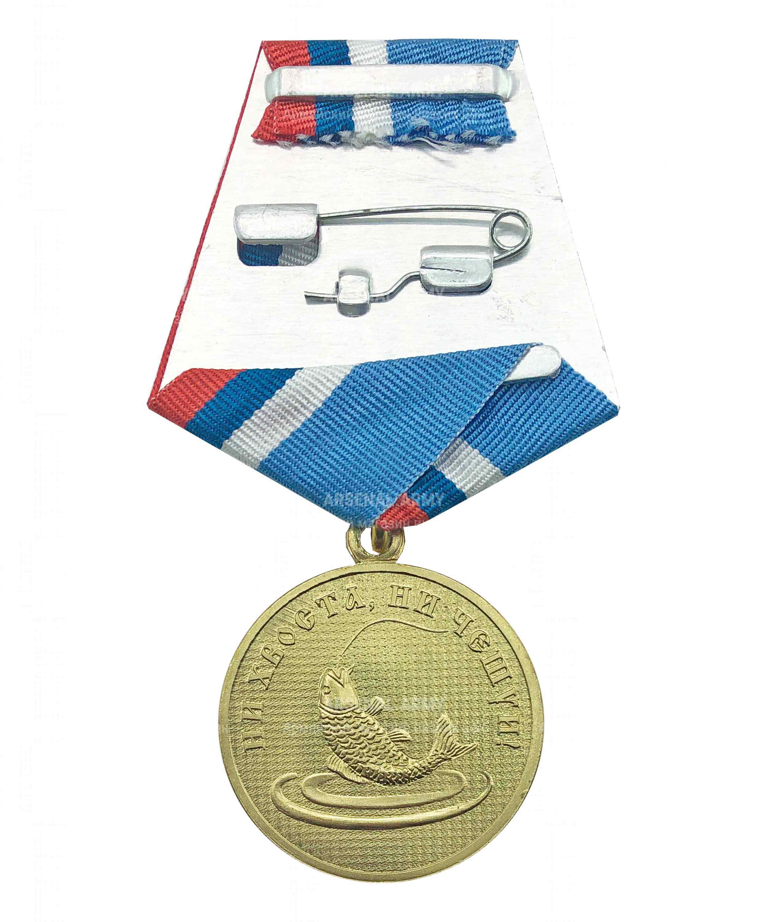 Медаль "Любителю летней рыбалки" — 2