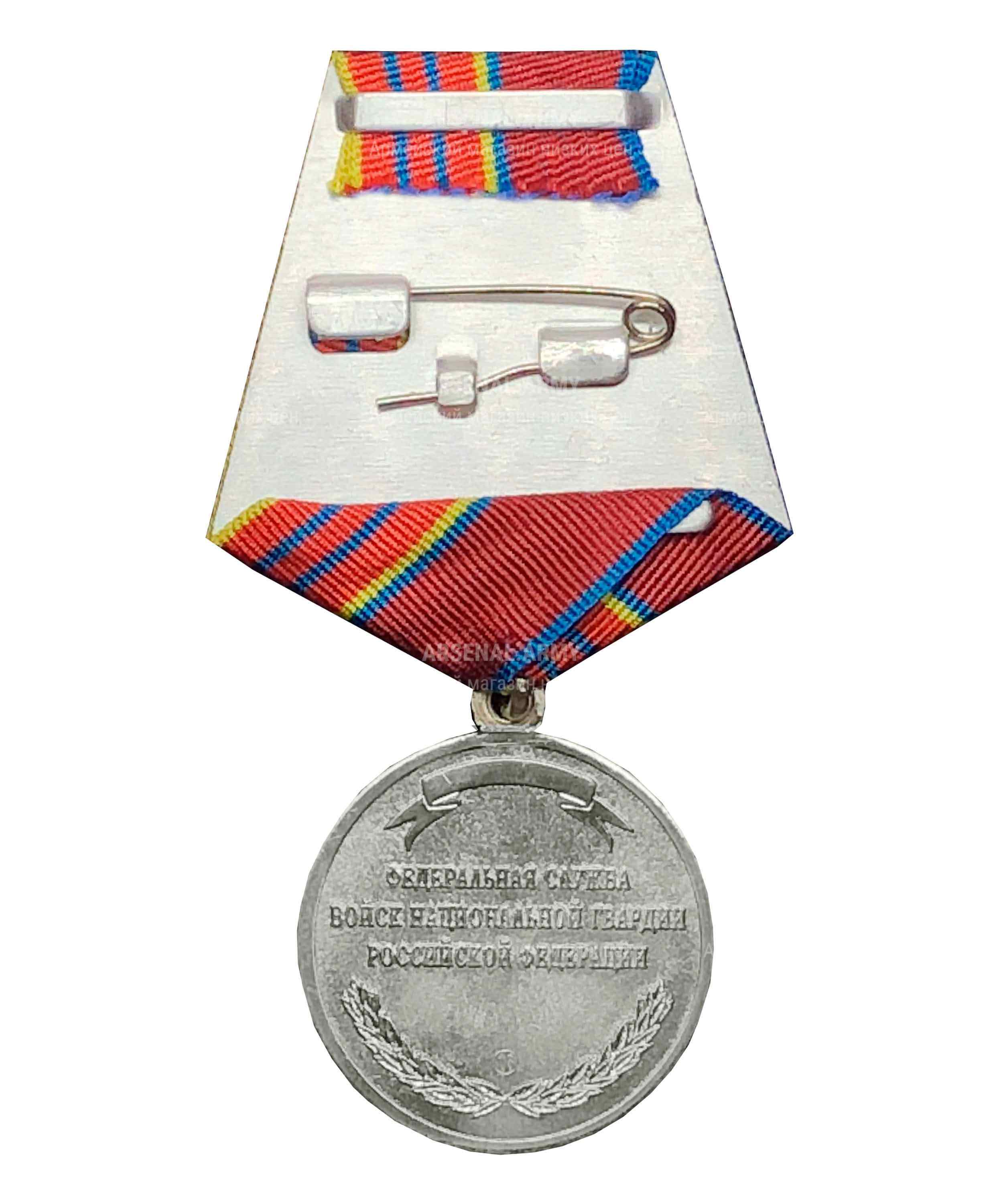 Медаль Росгвардии "За отличие в службе 2 степени" — 2