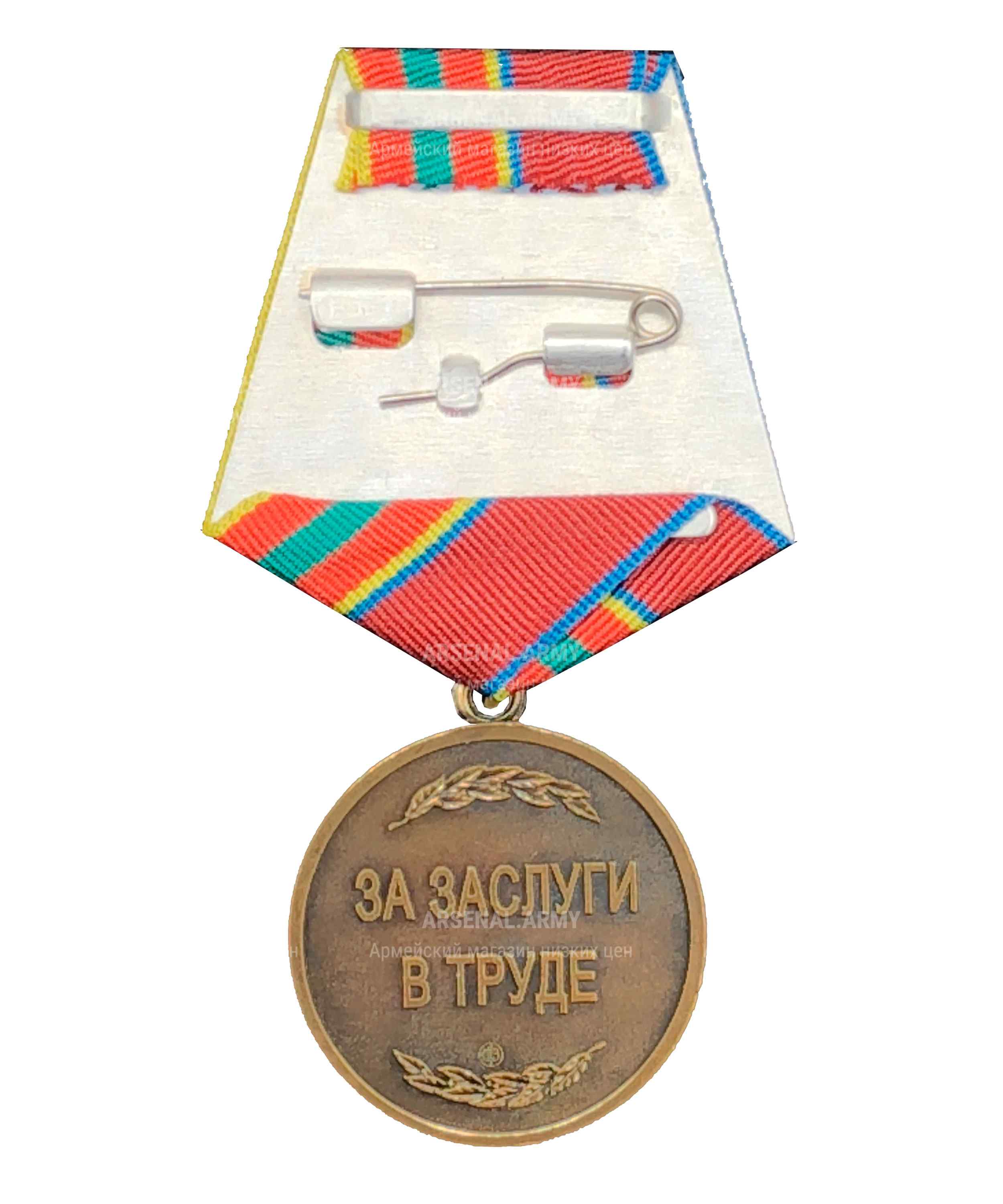 Медаль Росгвардии "За заслуги в труде" — 2