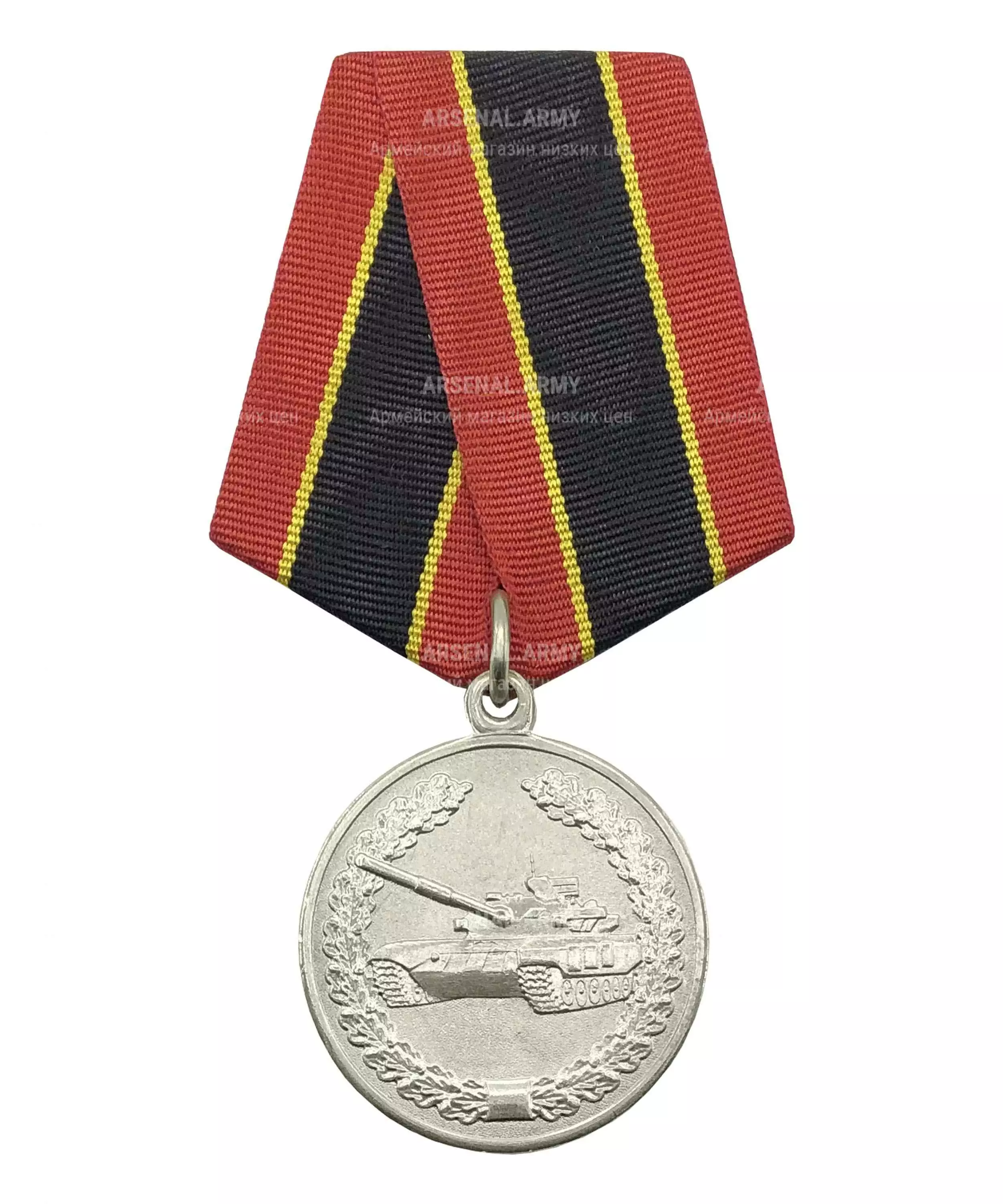 Медаль МО "За службу в танковых войсках" — 1