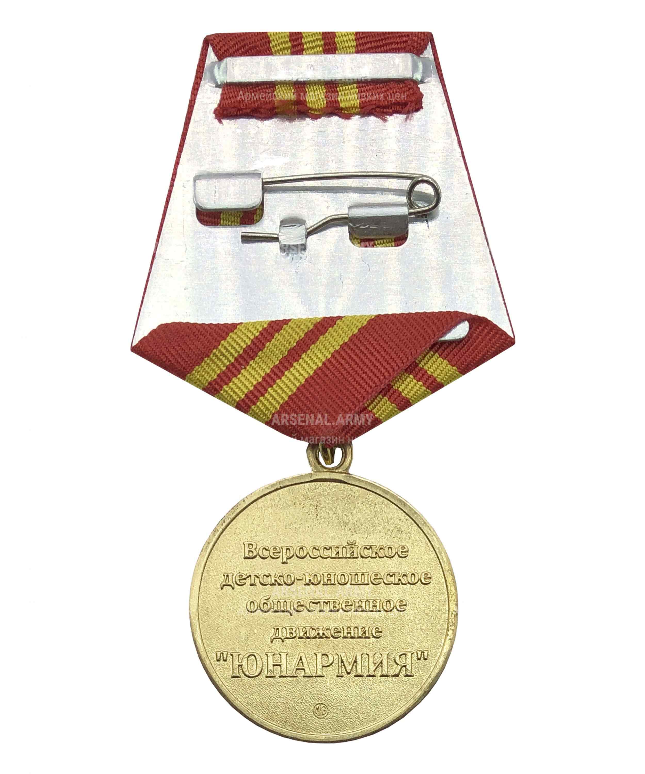 Медаль "Юнармейская доблесть" 3 степени — 2