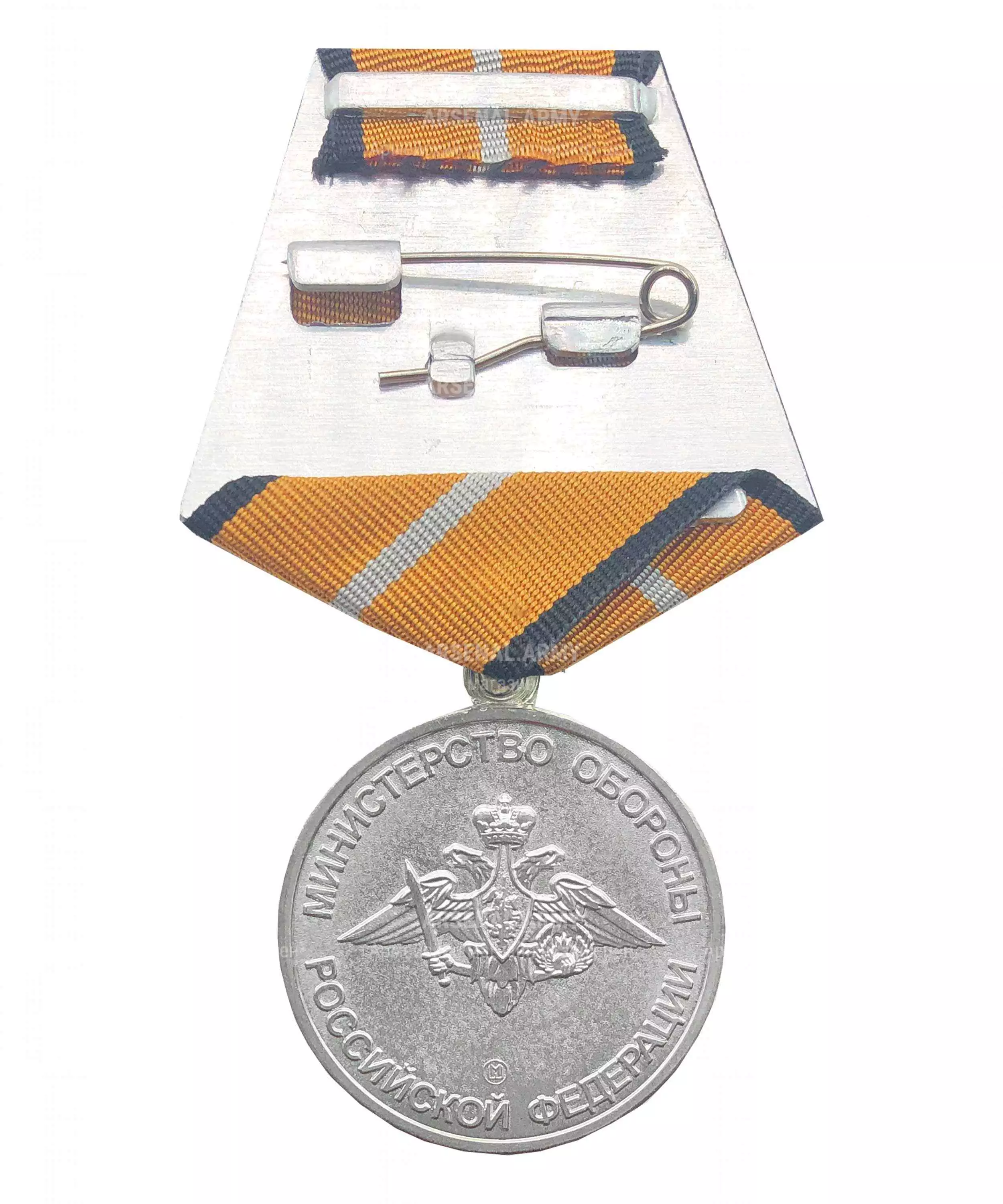 Медаль МО "За боевые отличия" — 2