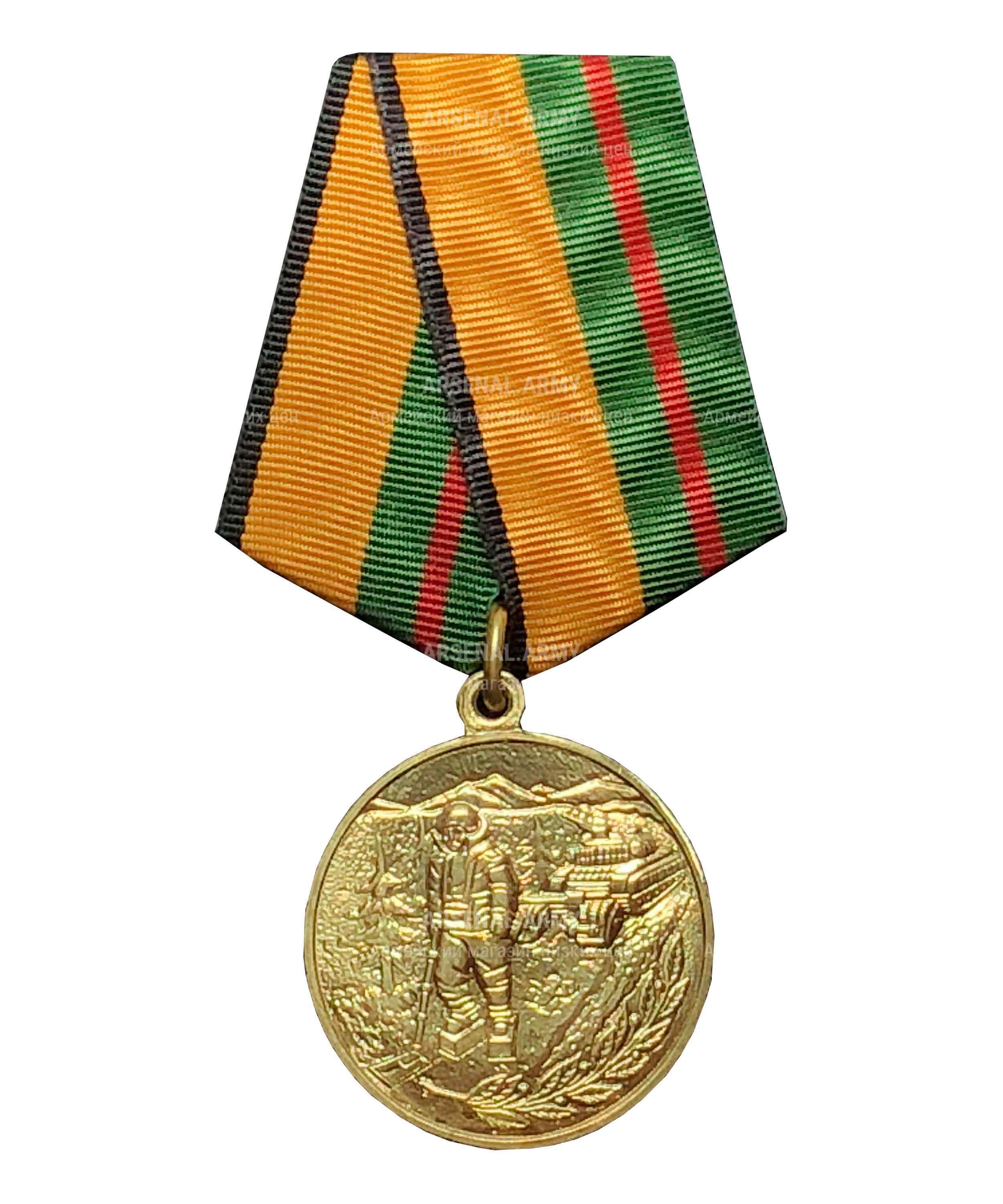 Медаль МО "За разминирование" — 1