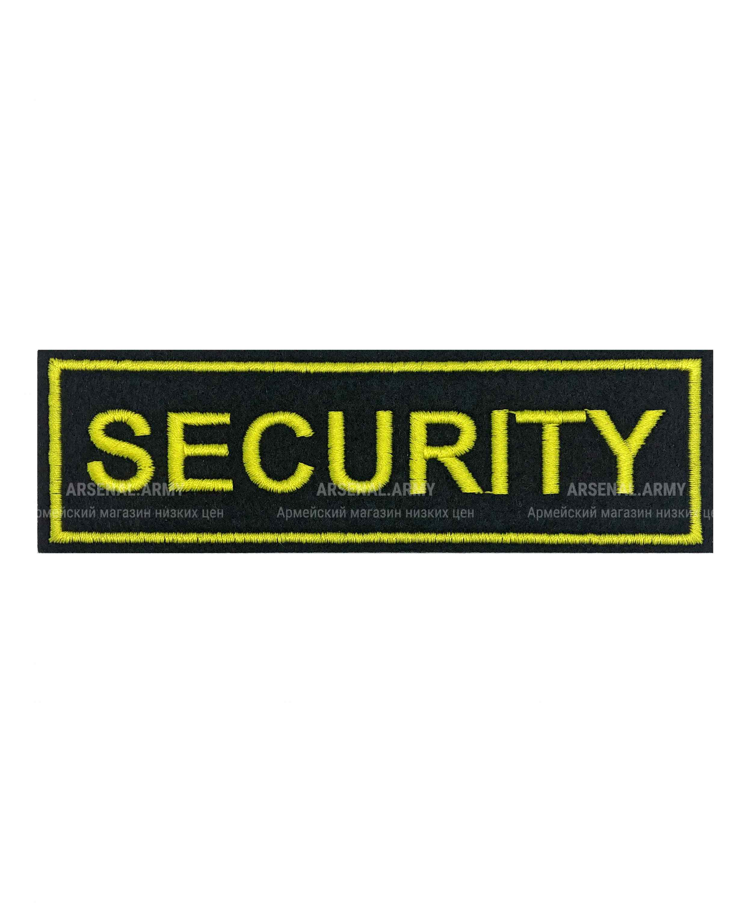 Нашивка вышитая SECURITY на грудь — 1