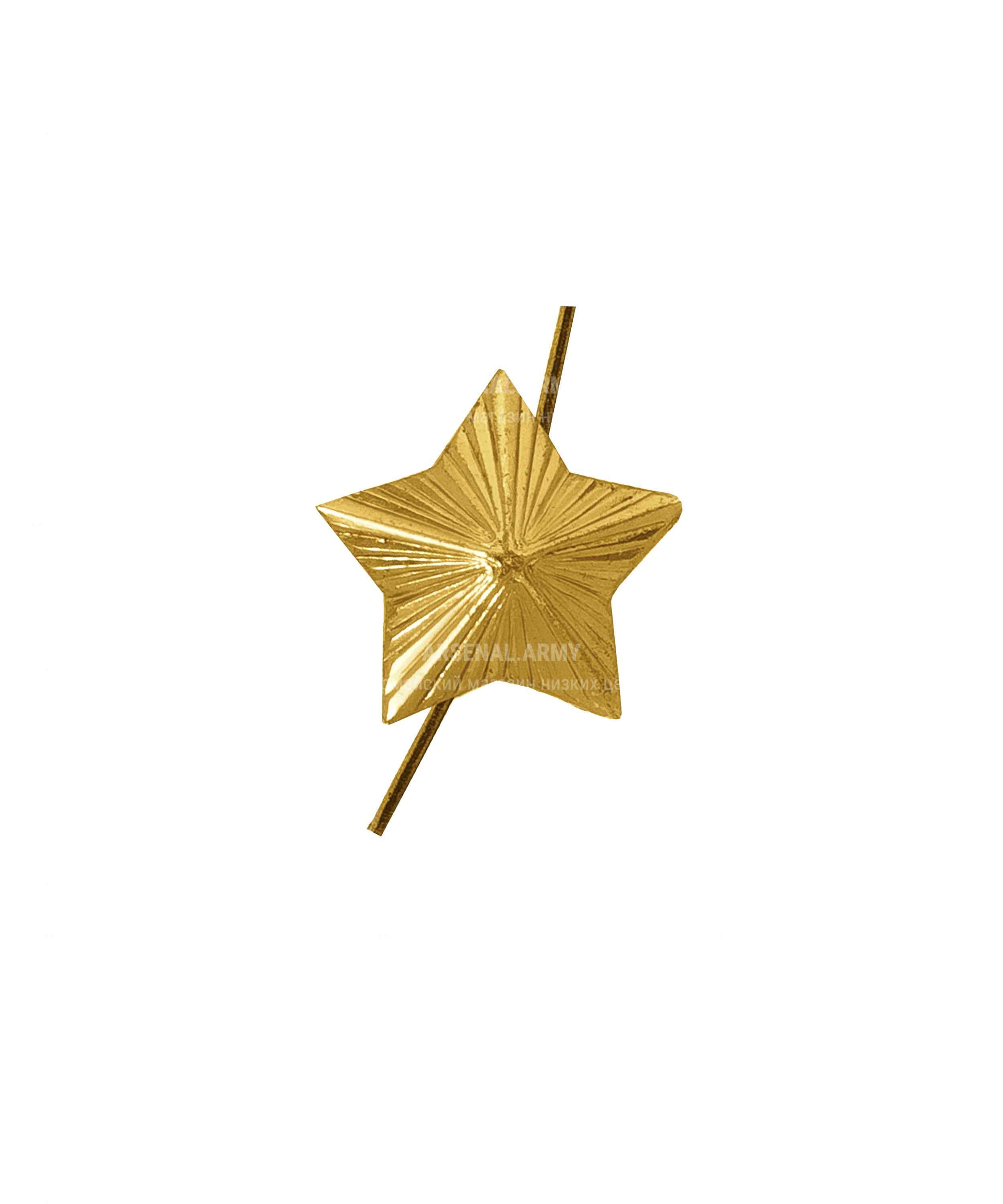 Звезда на погоны казачья желтая 15 мм — 1