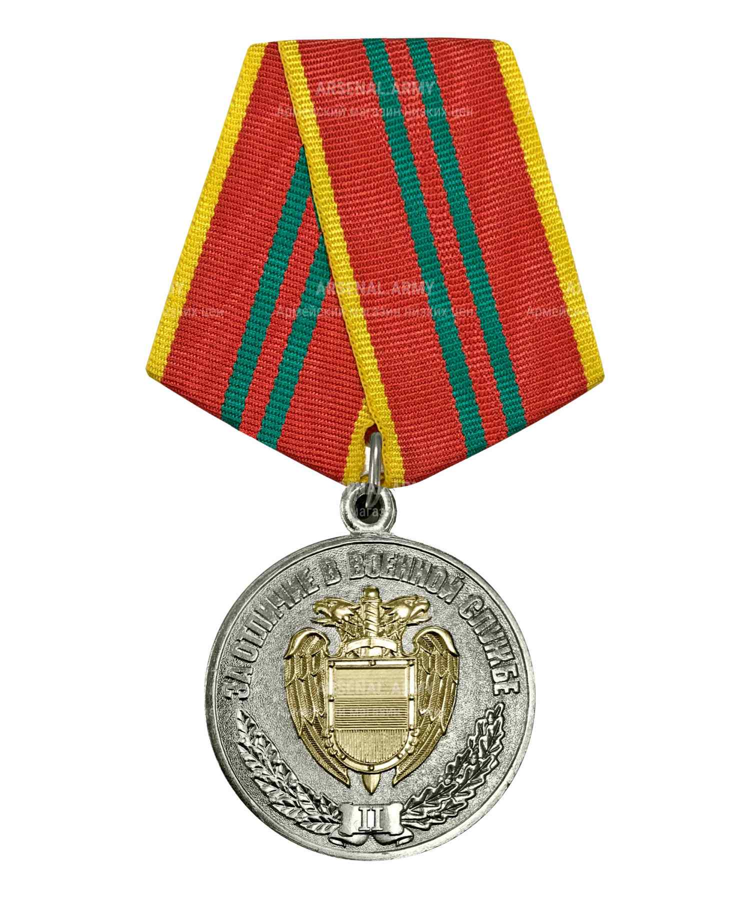 Медаль ФСО "За отличие в военной службе" 2 степени
