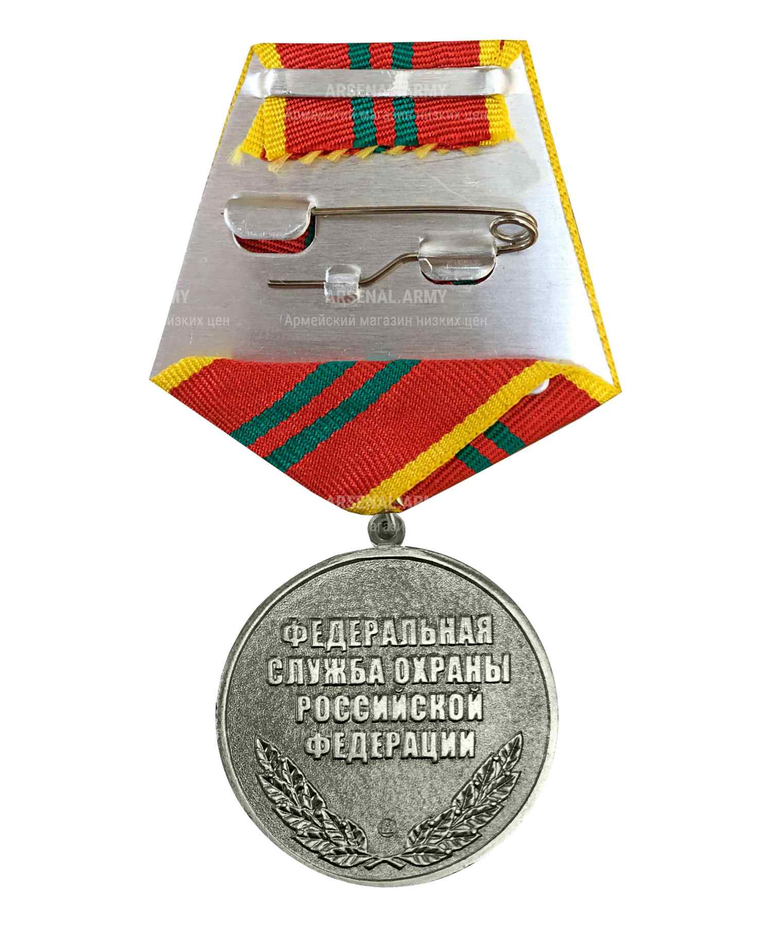 Медаль ФСО "За отличие в военной службе" 2 степени