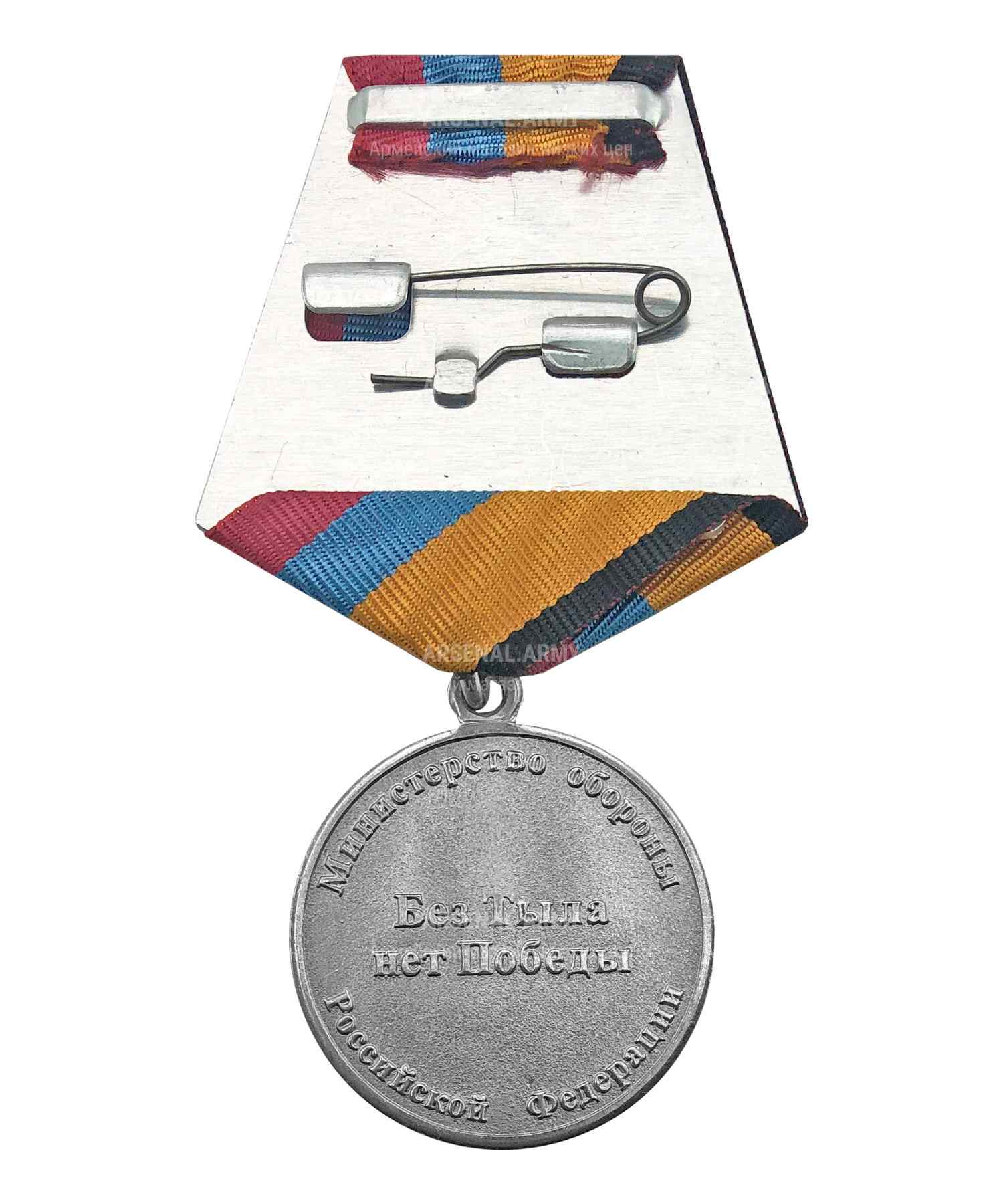 Медаль МО "Генерал Хрулев"