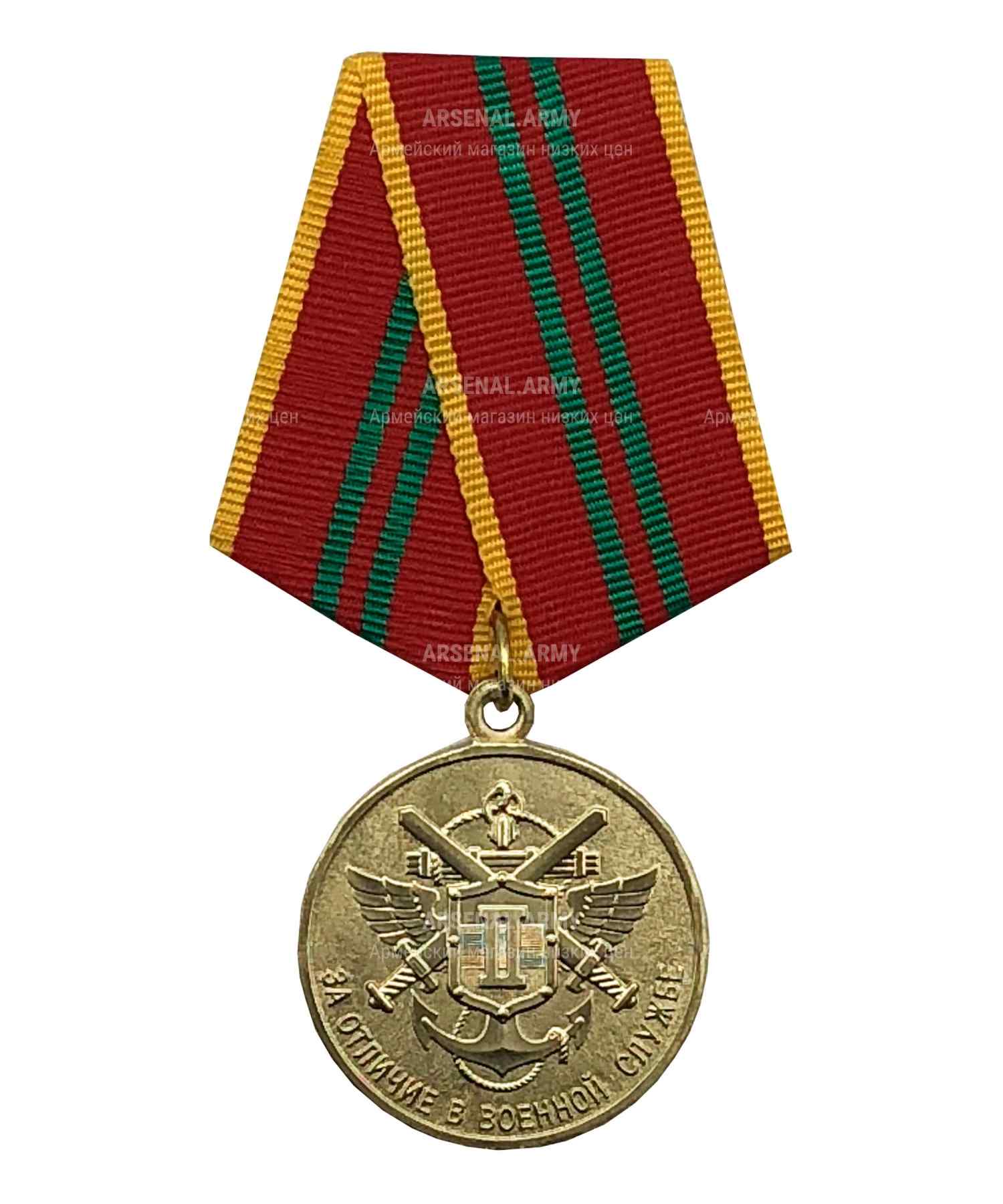 Медаль МО "За отличие в военной службе" 2 степени