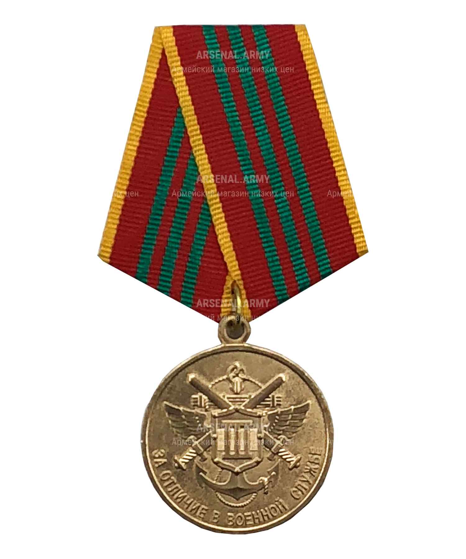 Медаль МО "За отличие в военной службе" 3 степени