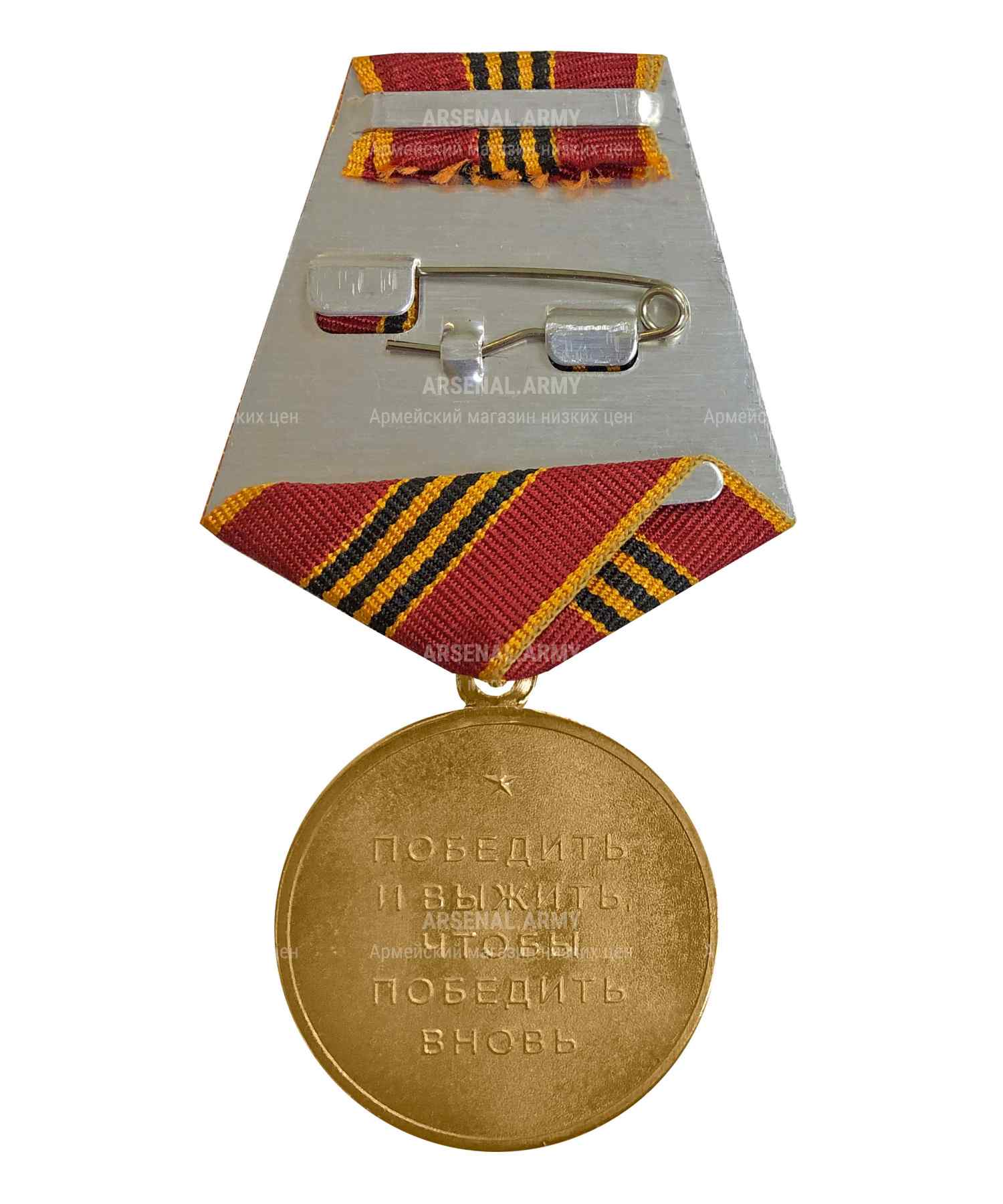 Медаль МВД "За службу в спецназе"