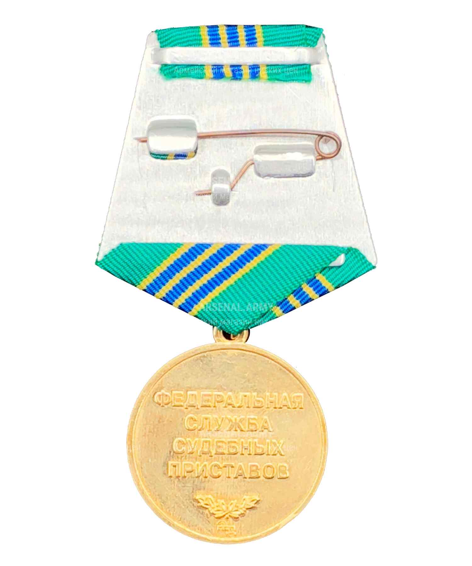 Медаль "За службу ФССП"