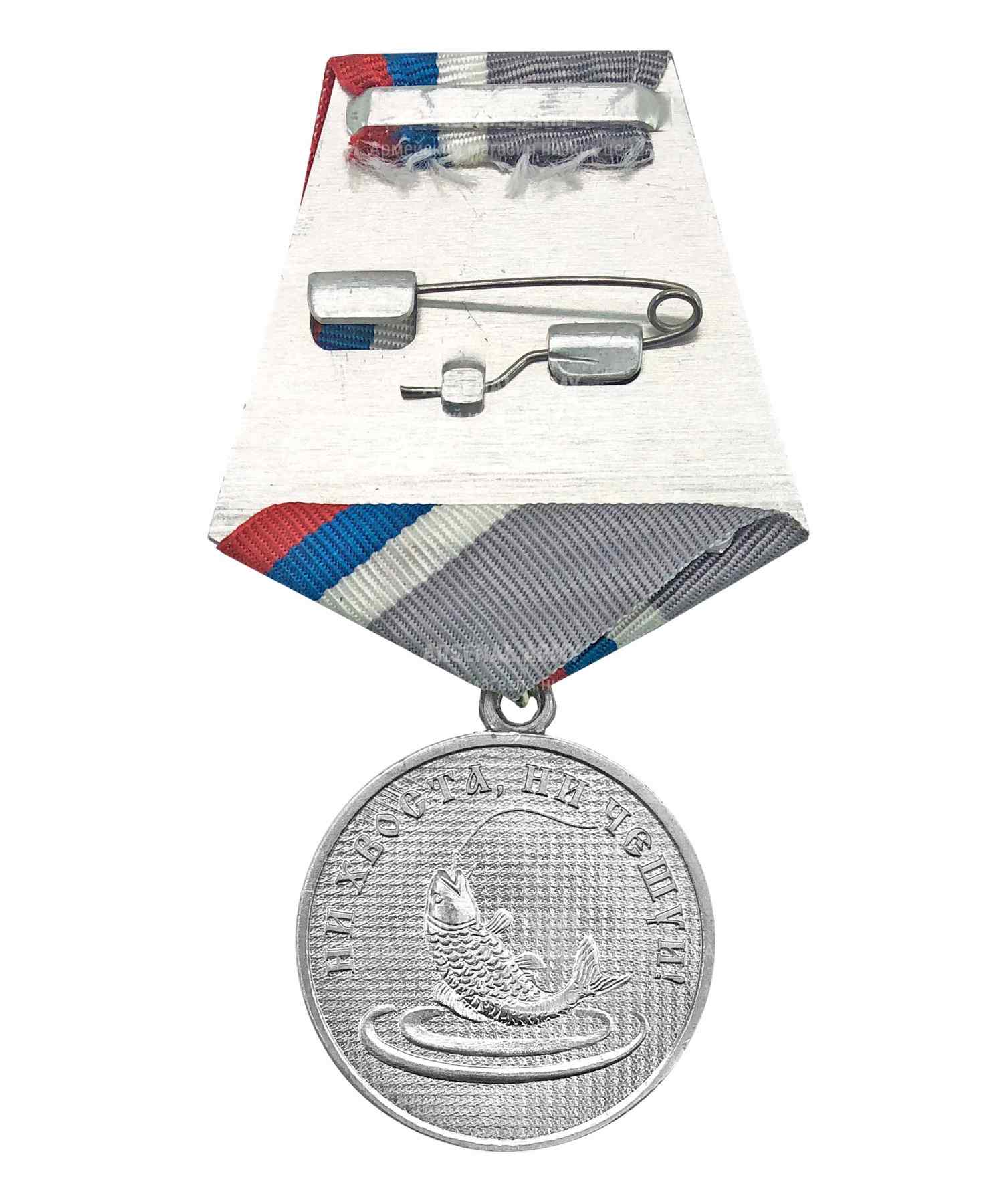Медаль "Любителю зимней рыбалки"