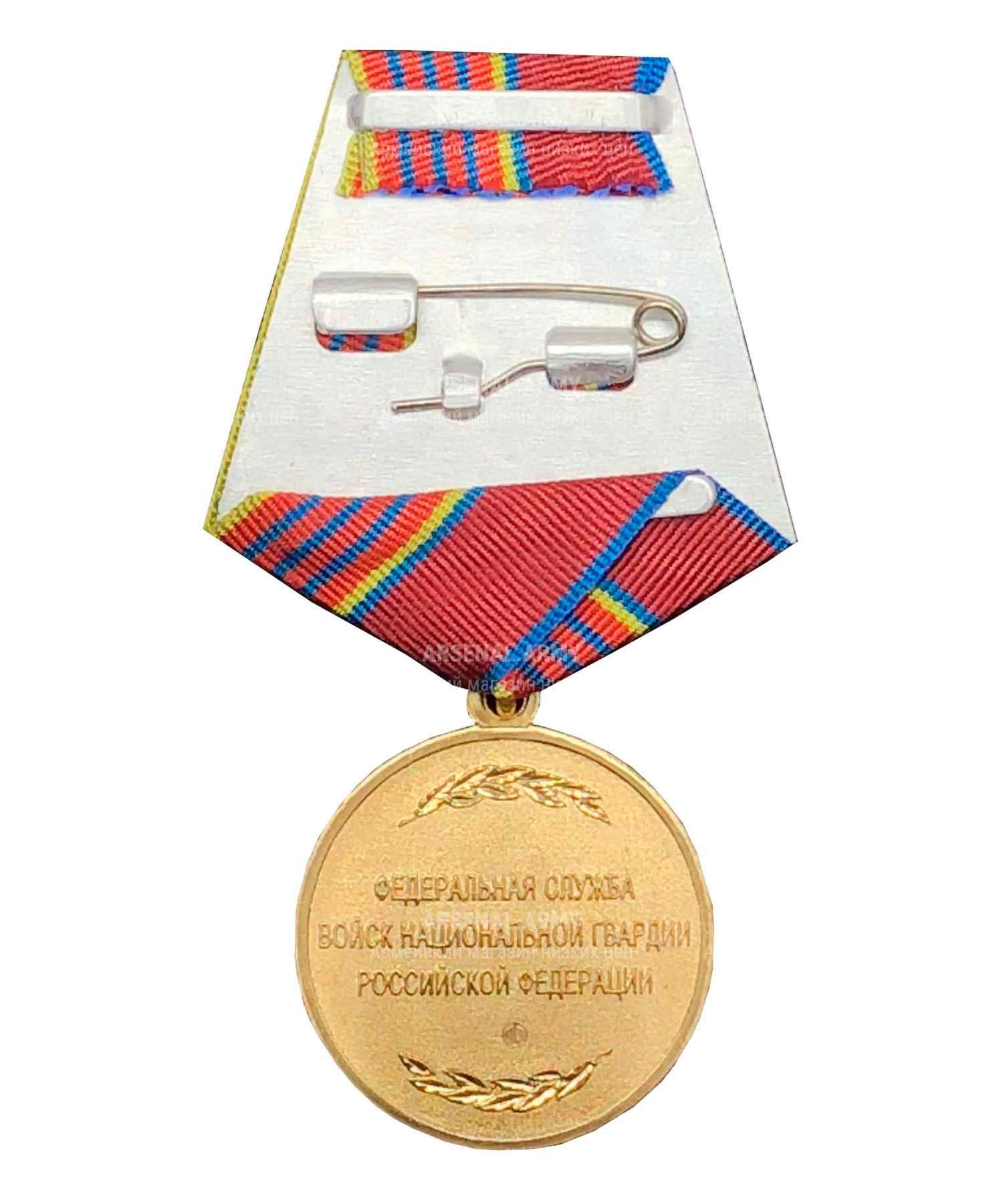 Медаль Росгвардии "За отличие в службе 3 степени"