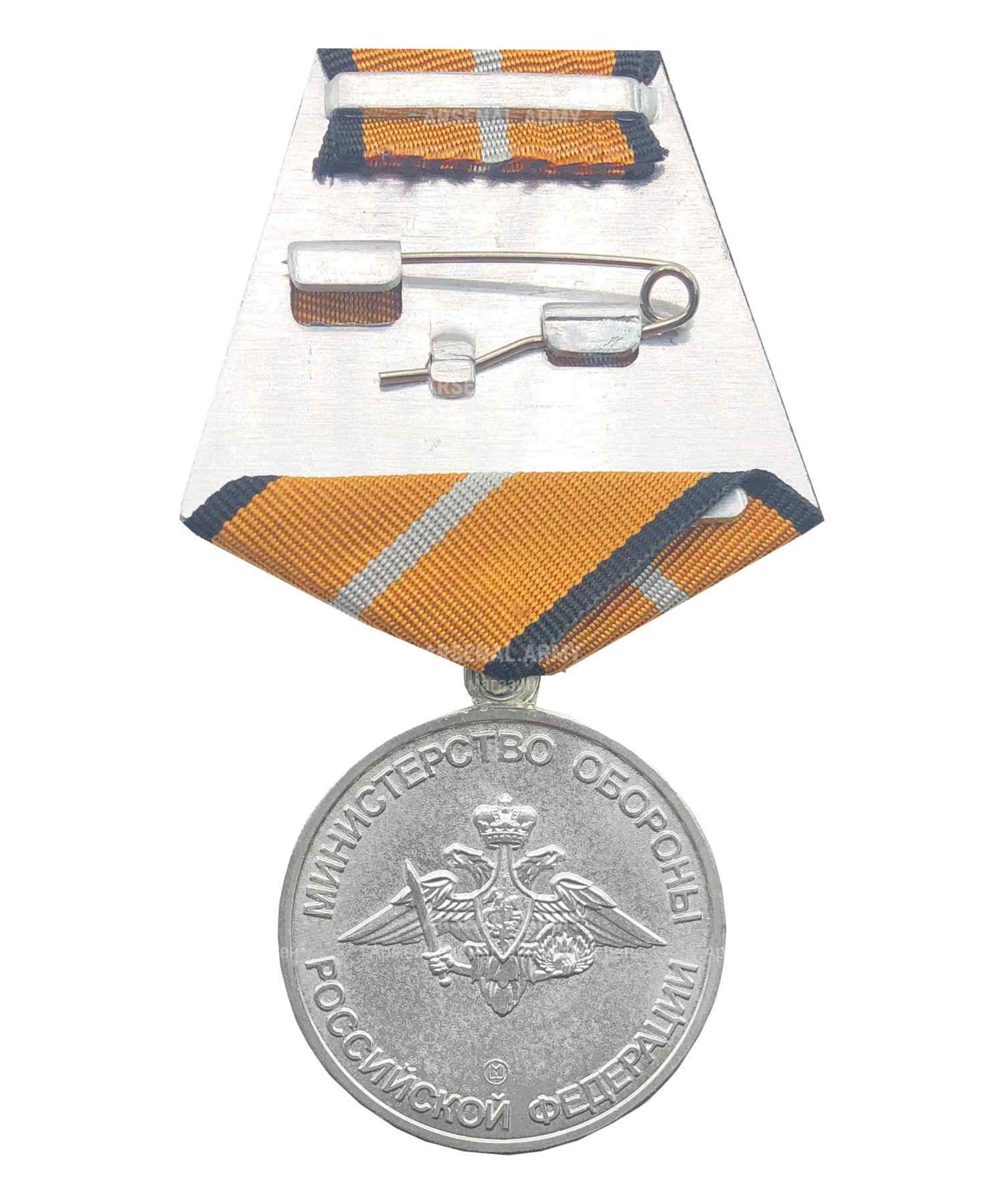 Медаль МО "За боевые отличия"