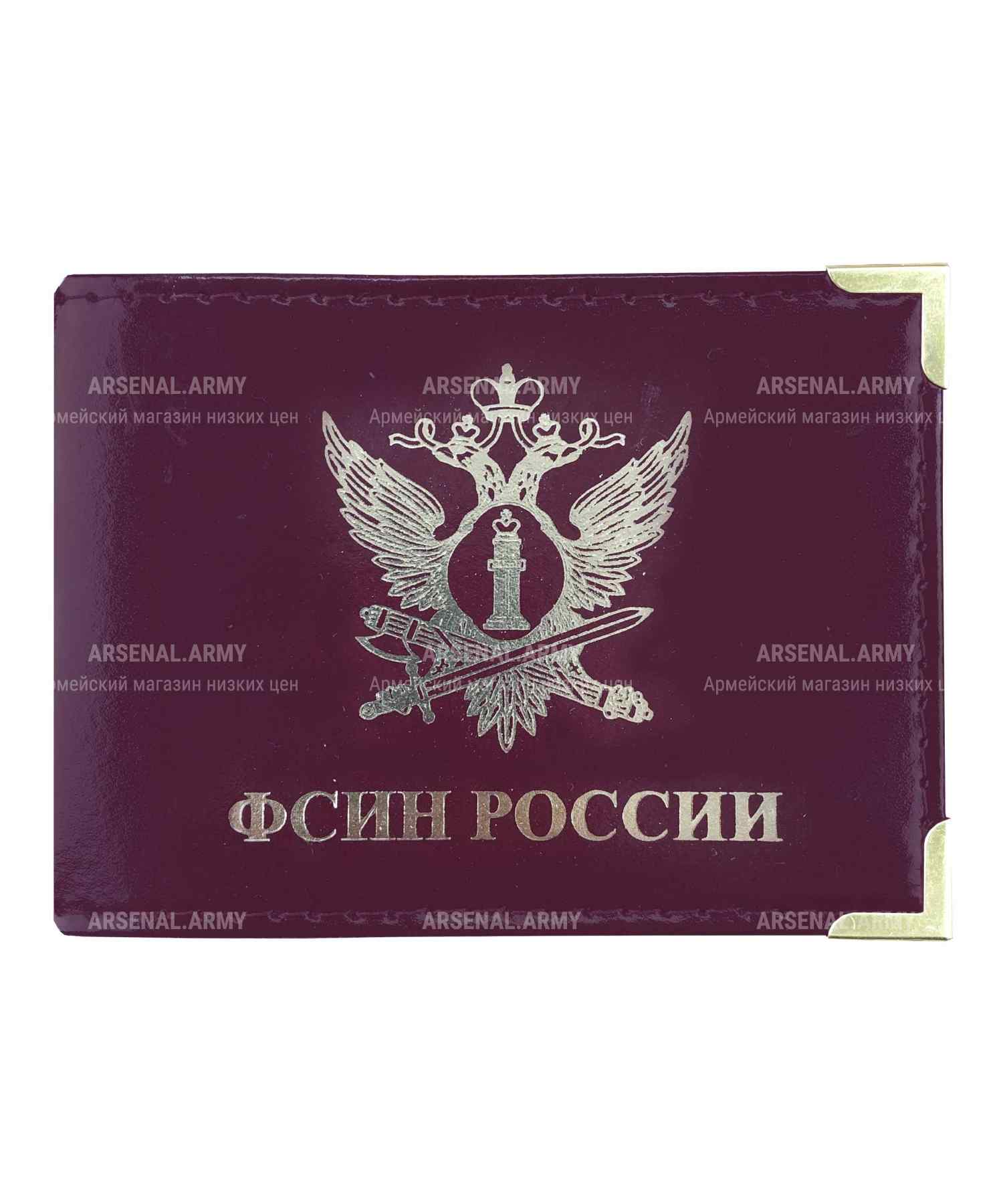 Обложка на удостоверение ФСИН России с окошком