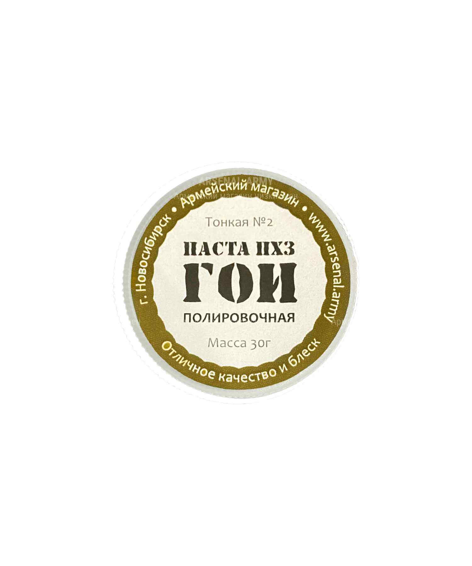 Паста ГОИ (твердая в баночке 30 гр)