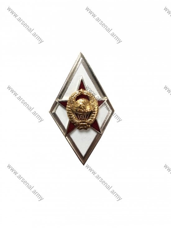 Значок металлический Ромб Советской Армии